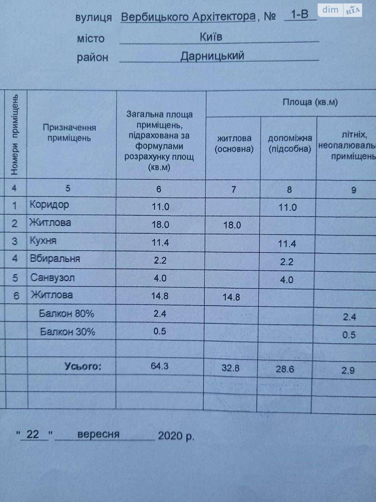 Продажа двухкомнатной квартиры в Киеве, на ул. Архитектора Вербицкого 1, район Харьковский Массив фото 1