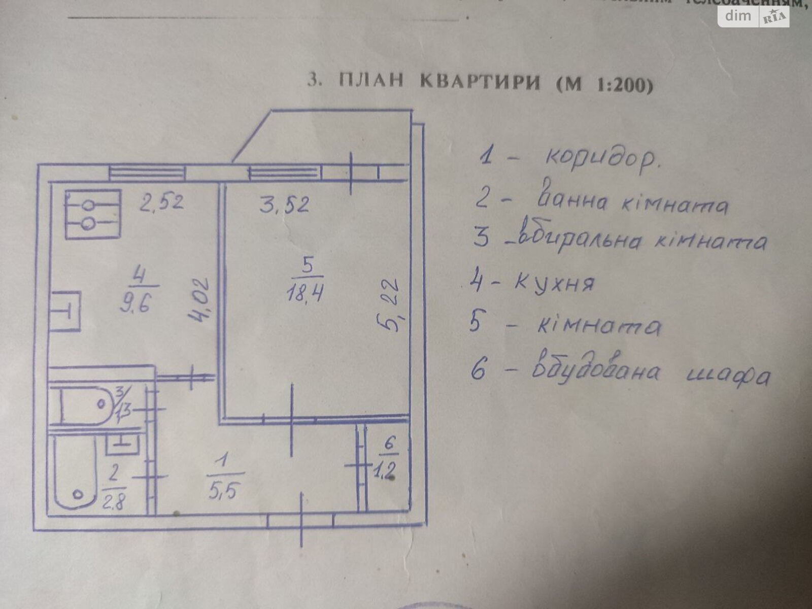 Продаж однокімнатної квартири в Києві, на вул. Архітектора Вербицького 8, район Харківський Масив фото 1 Продаж однокімнатної квартири в Києві, на вул. Архітектора Вербицького 8, район Харківський Масив фото 1