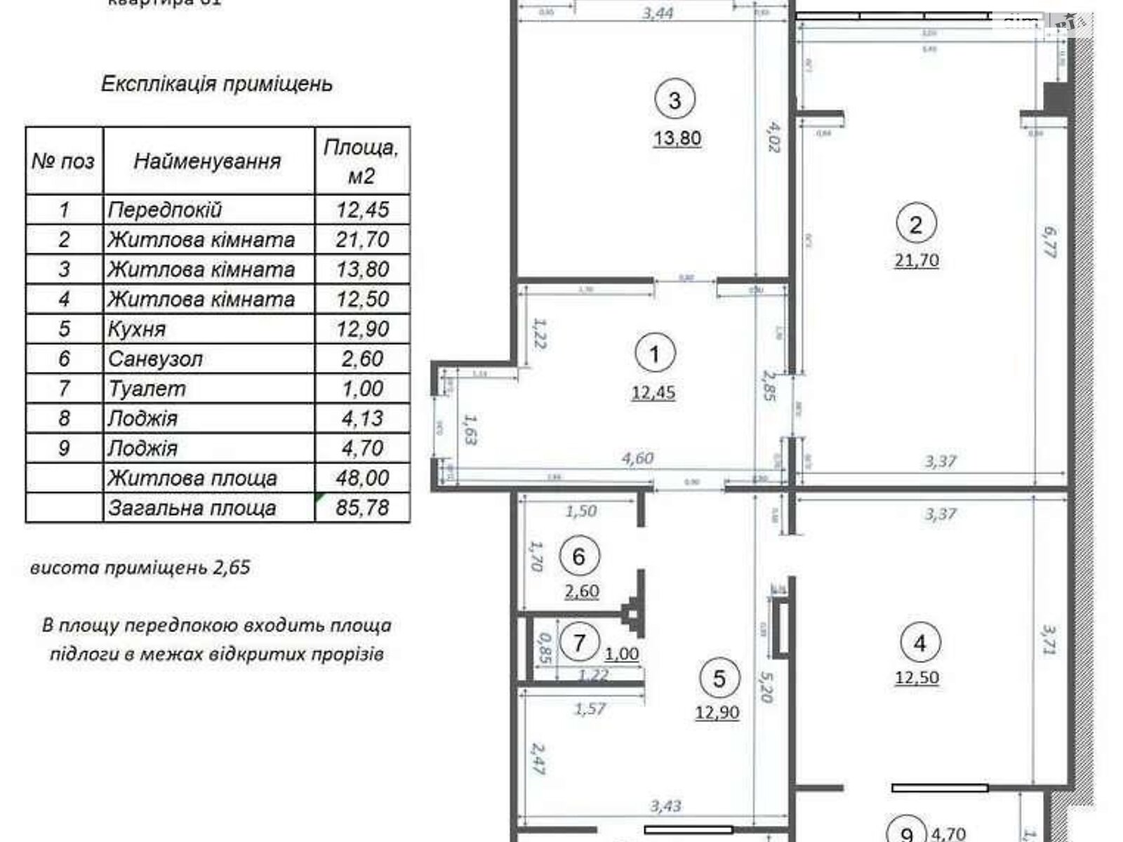 Продажа трехкомнатной квартиры в Киеве, на ул. Армянская 5А, район Харьковский Массив фото 1