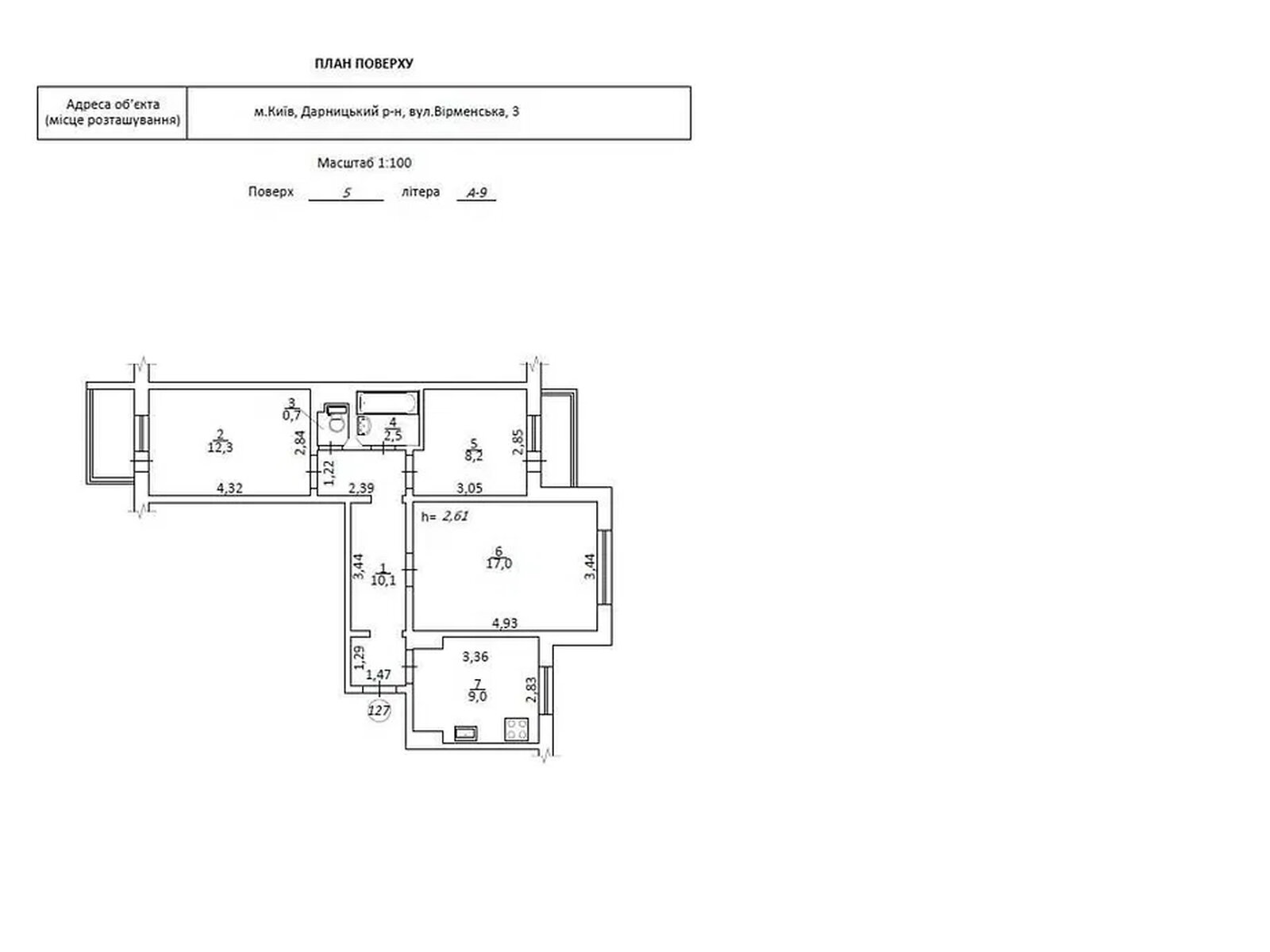 Продажа трехкомнатной квартиры в Киеве, на ул. Армянская 3, район Харьковский Массив фото 1