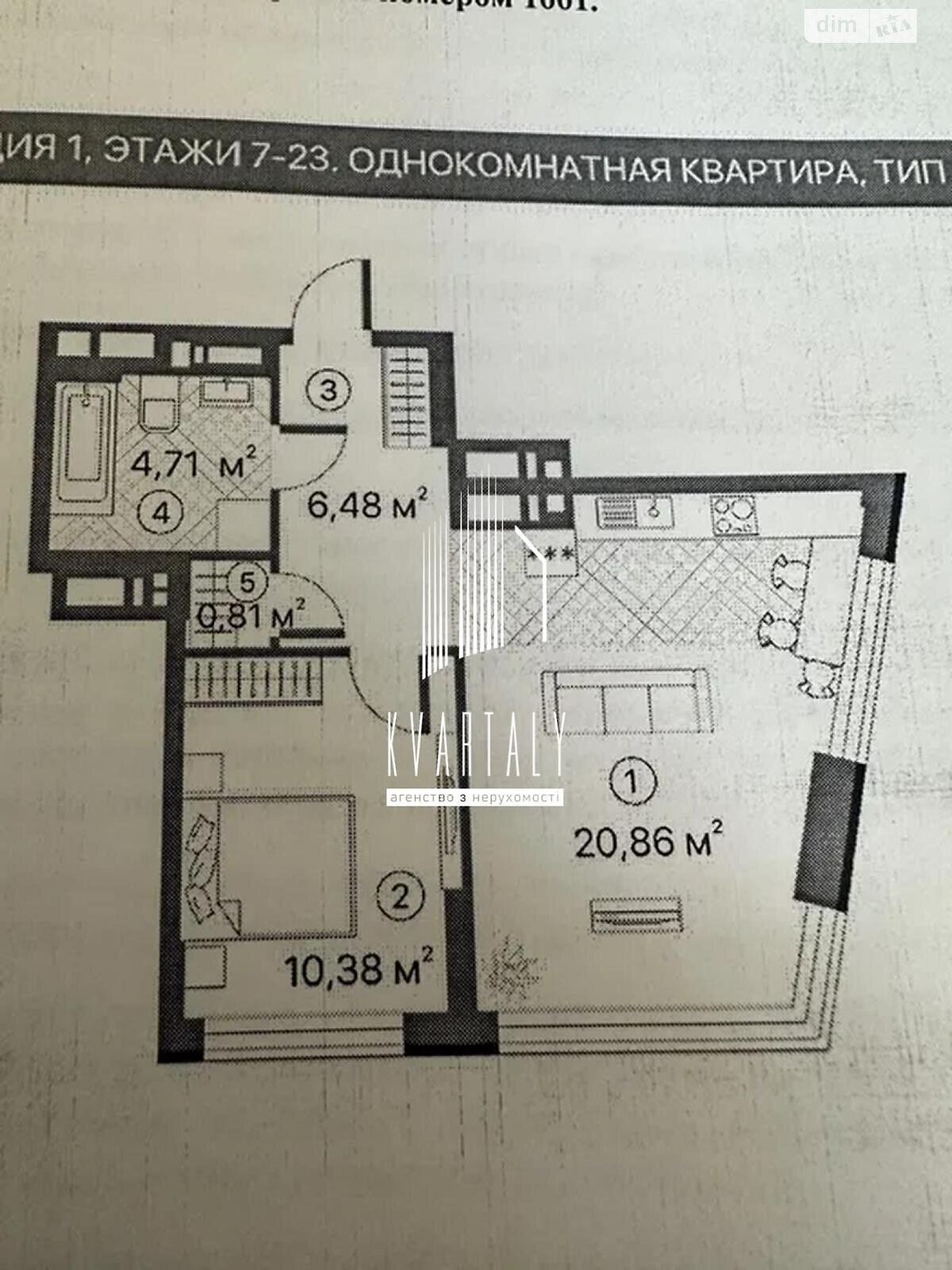 Продажа однокомнатной квартиры в Киеве, на ул. Братьев Чебинеевых 8/1, район Харьковский Массив фото 1