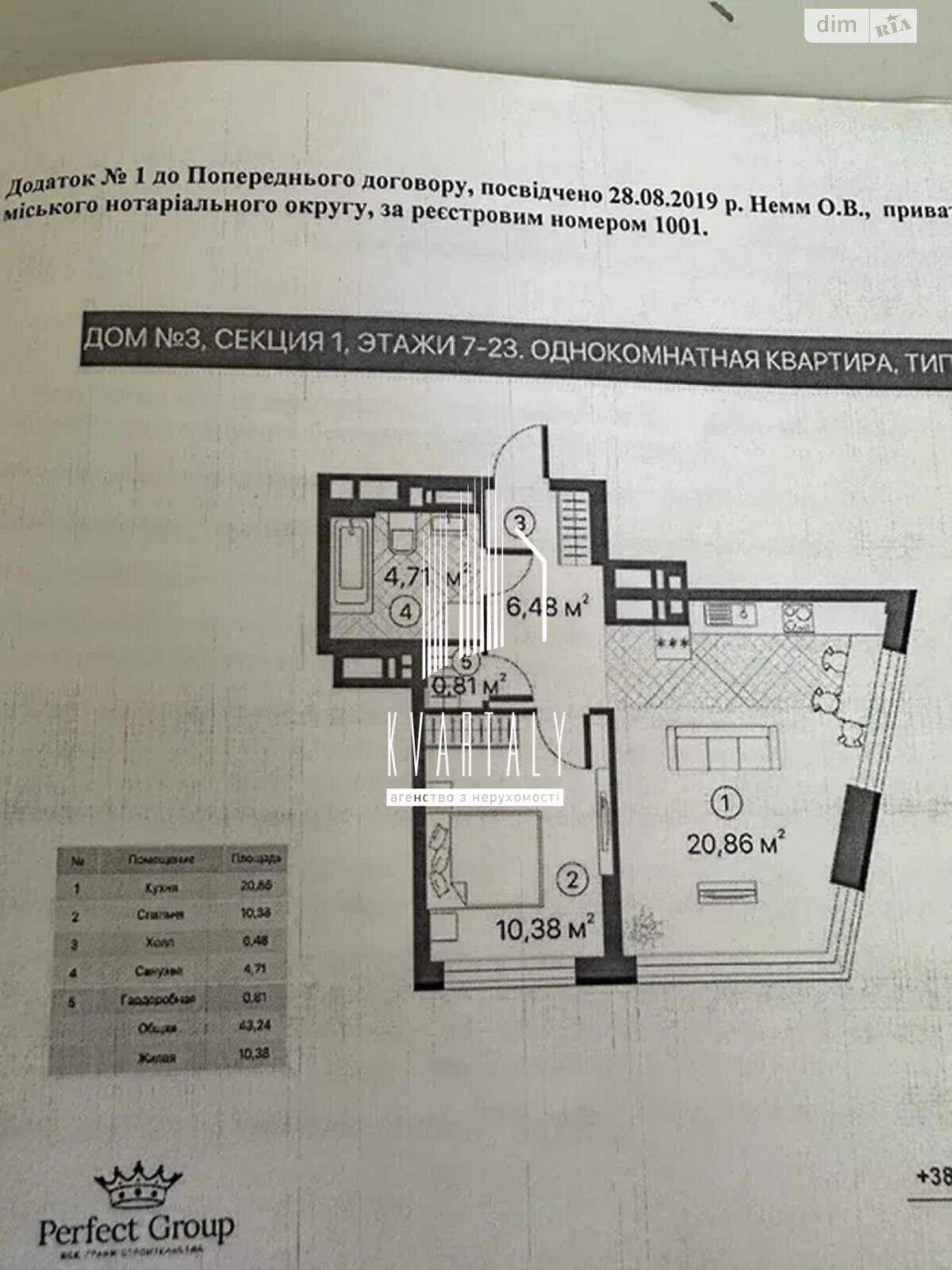 Продажа однокомнатной квартиры в Киеве, на ул. Братьев Чебинеевых 8/1, район Харьковский Массив фото 1