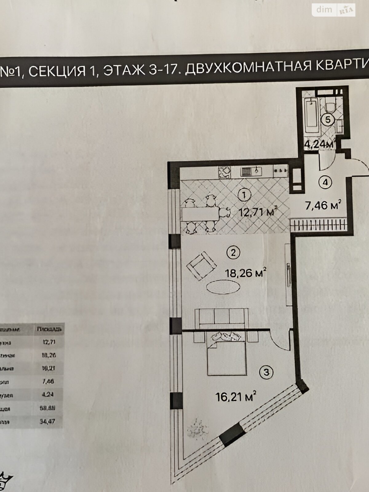 Продажа двухкомнатной квартиры в Киеве, на ул. Братьев Чибинеевых 8А, кв. 12, район Харьковский Массив фото 1 Продажа двухкомнатной квартиры в Киеве, на ул. Братьев Чибинеевых 8А, кв. 12, район Харьковский Массив фото 1