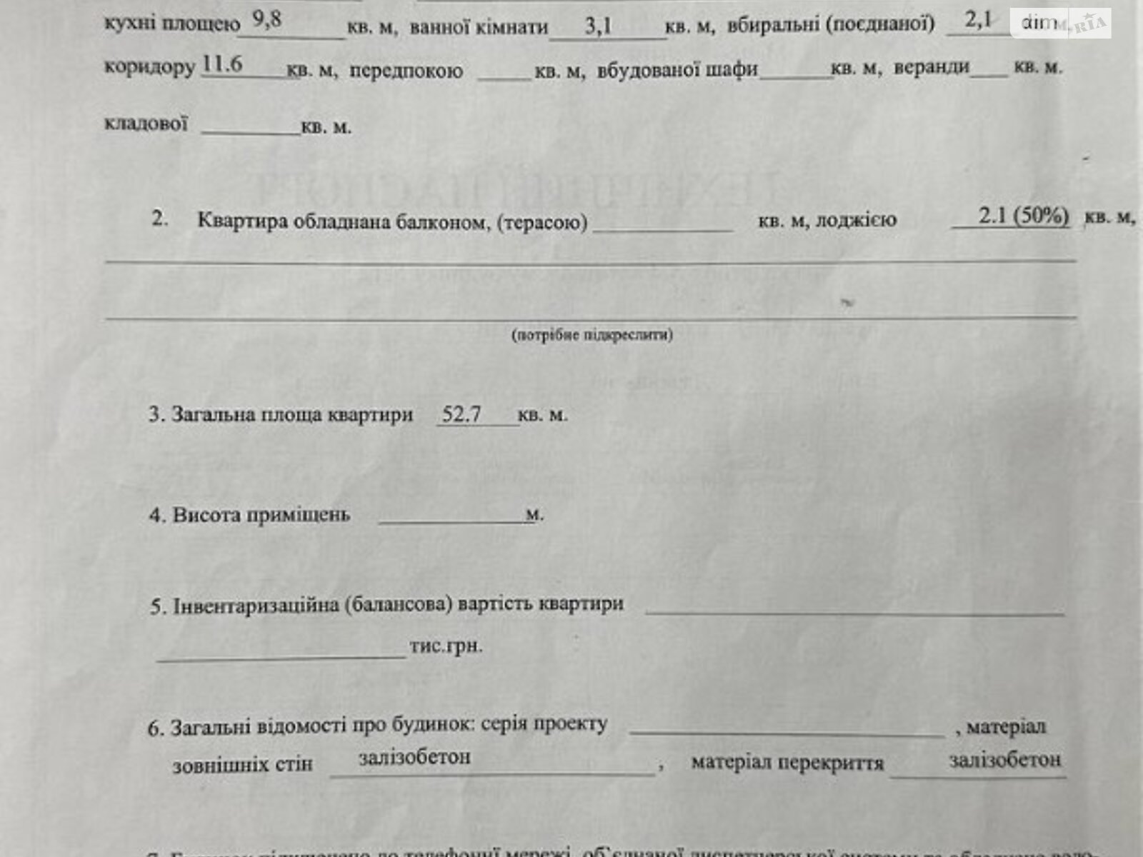 Продаж однокімнатної квартири в Києві, на вул. Братства тарасівців 12/37, кв. 4, район Харківський Масив фото 1