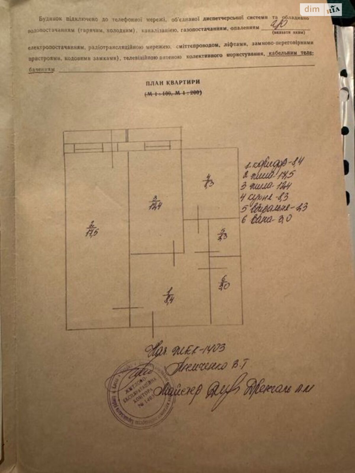 Продажа двухкомнатной квартиры в Киеве, на шоссе Харьковское 154А, район Харьковский Массив фото 1