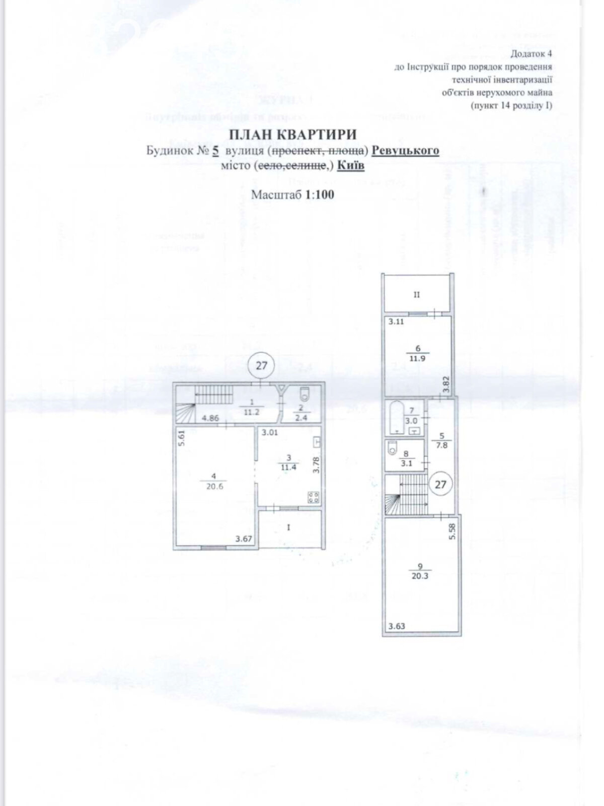 Продажа трехкомнатной квартиры в Киеве, на ул. Ревуцкого 5, кв. 27, район Харьковский Массив фото 1