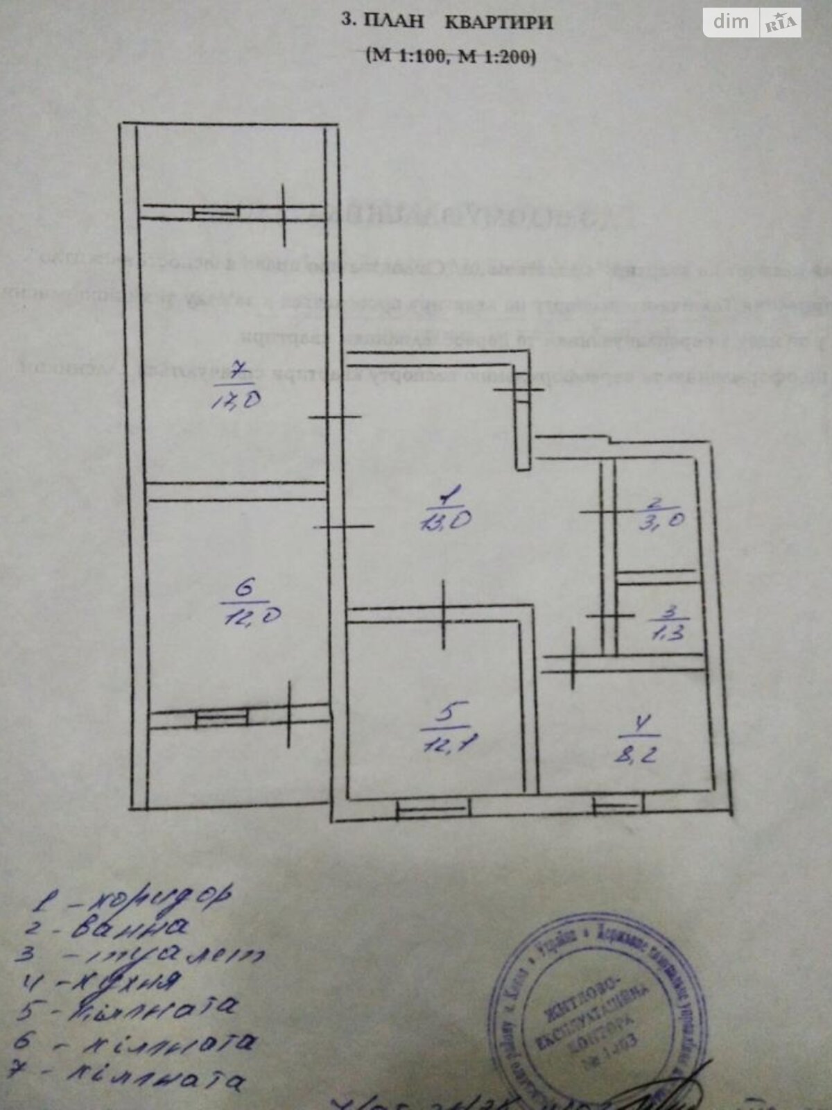 Продажа трехкомнатной квартиры в Киеве, на ул. Тростянецкая 6Е, район Харьковский Массив фото 1