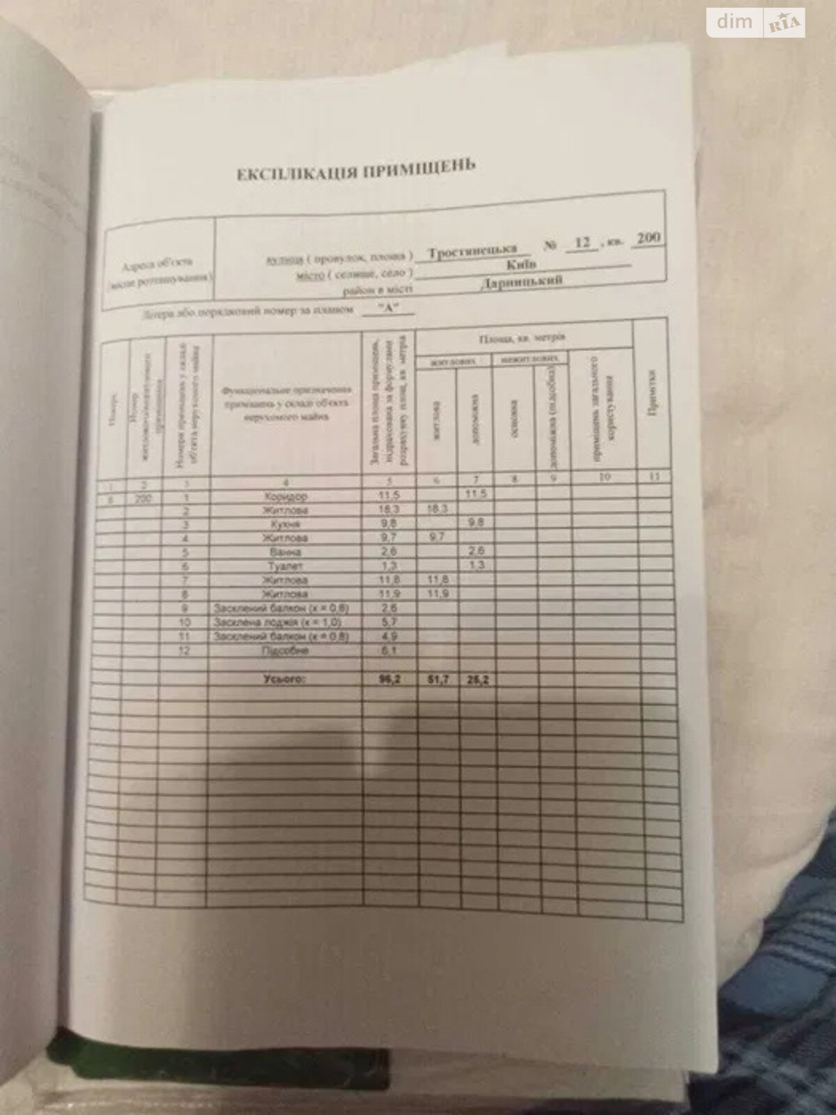 Продажа четырехкомнатной квартиры в Киеве, на ул. Тростянецкая 12, район Харьковский Массив фото 1 Продажа четырехкомнатной квартиры в Киеве, на ул. Тростянецкая 12, район Харьковский Массив фото 1