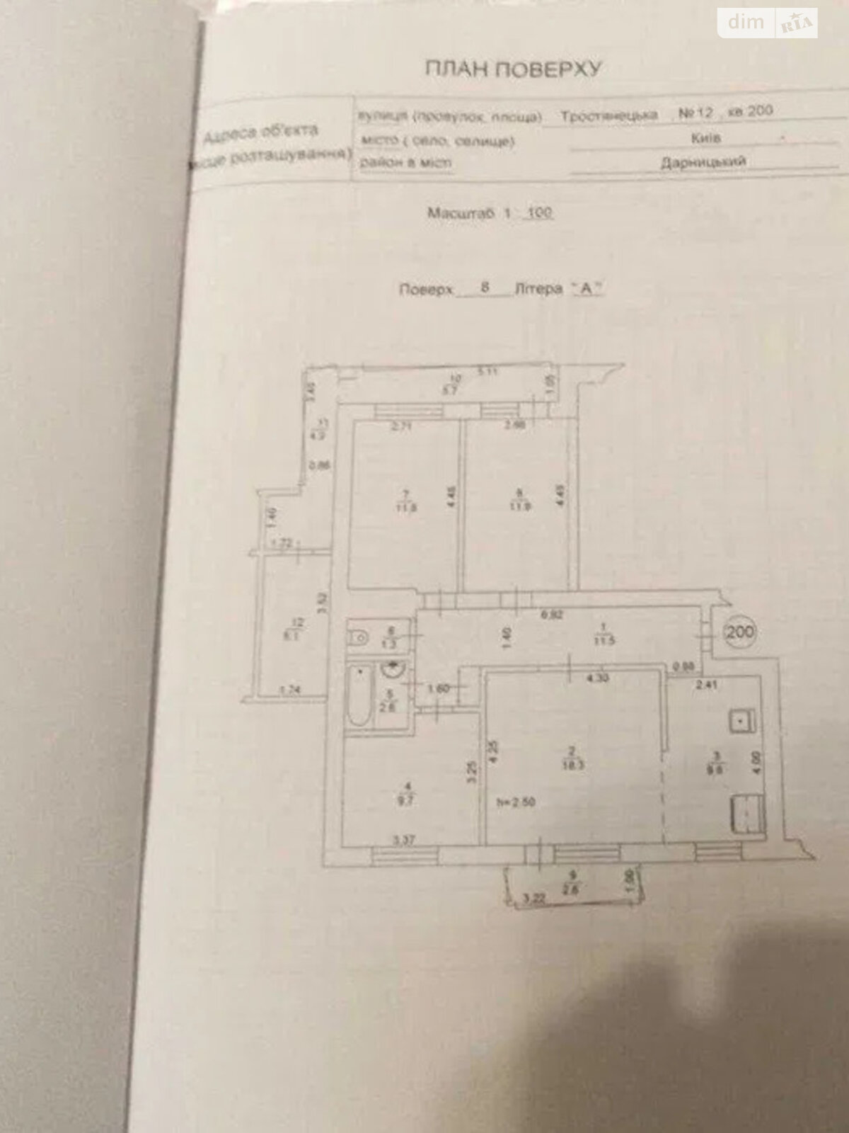 Продажа четырехкомнатной квартиры в Киеве, на ул. Тростянецкая 12, район Харьковский Массив фото 1 Продажа четырехкомнатной квартиры в Киеве, на ул. Тростянецкая 12, район Харьковский Массив фото 1