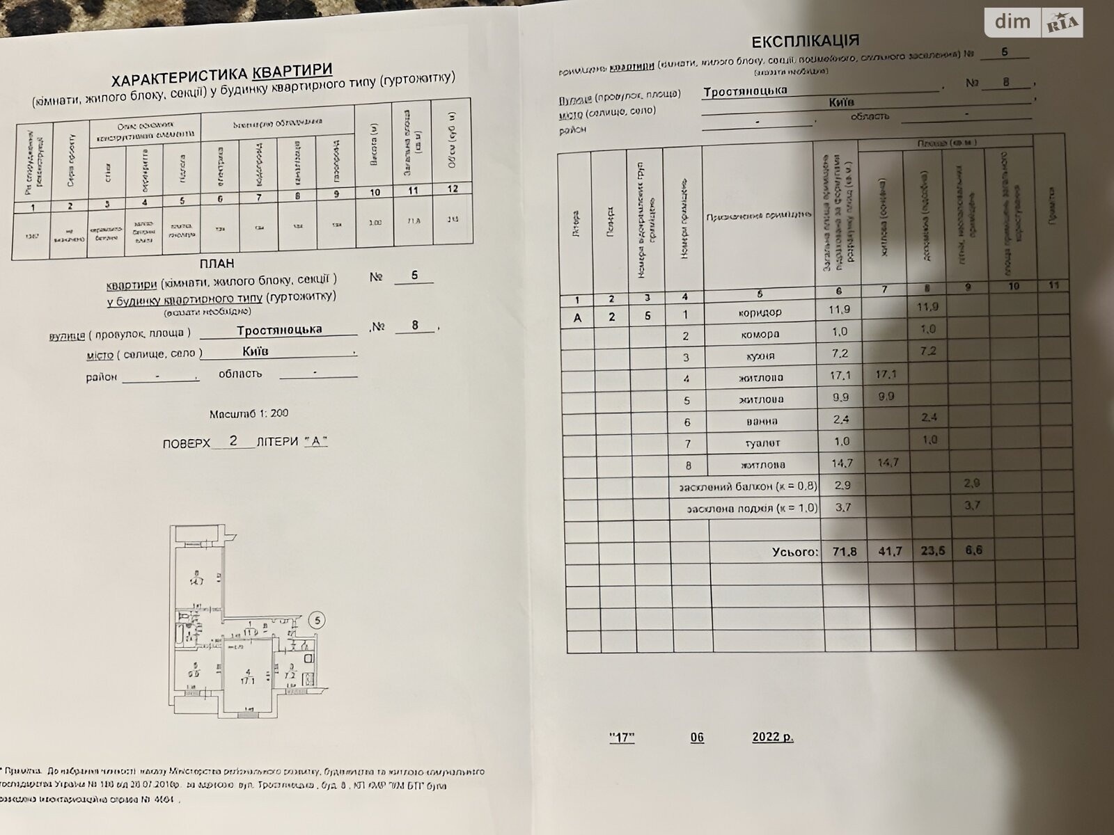 Продаж трикімнатної квартири в Києві, на вул. Тростянецька 8, район Харківський Масив фото 1 Продаж трикімнатної квартири в Києві, на вул. Тростянецька 8, район Харківський Масив фото 1