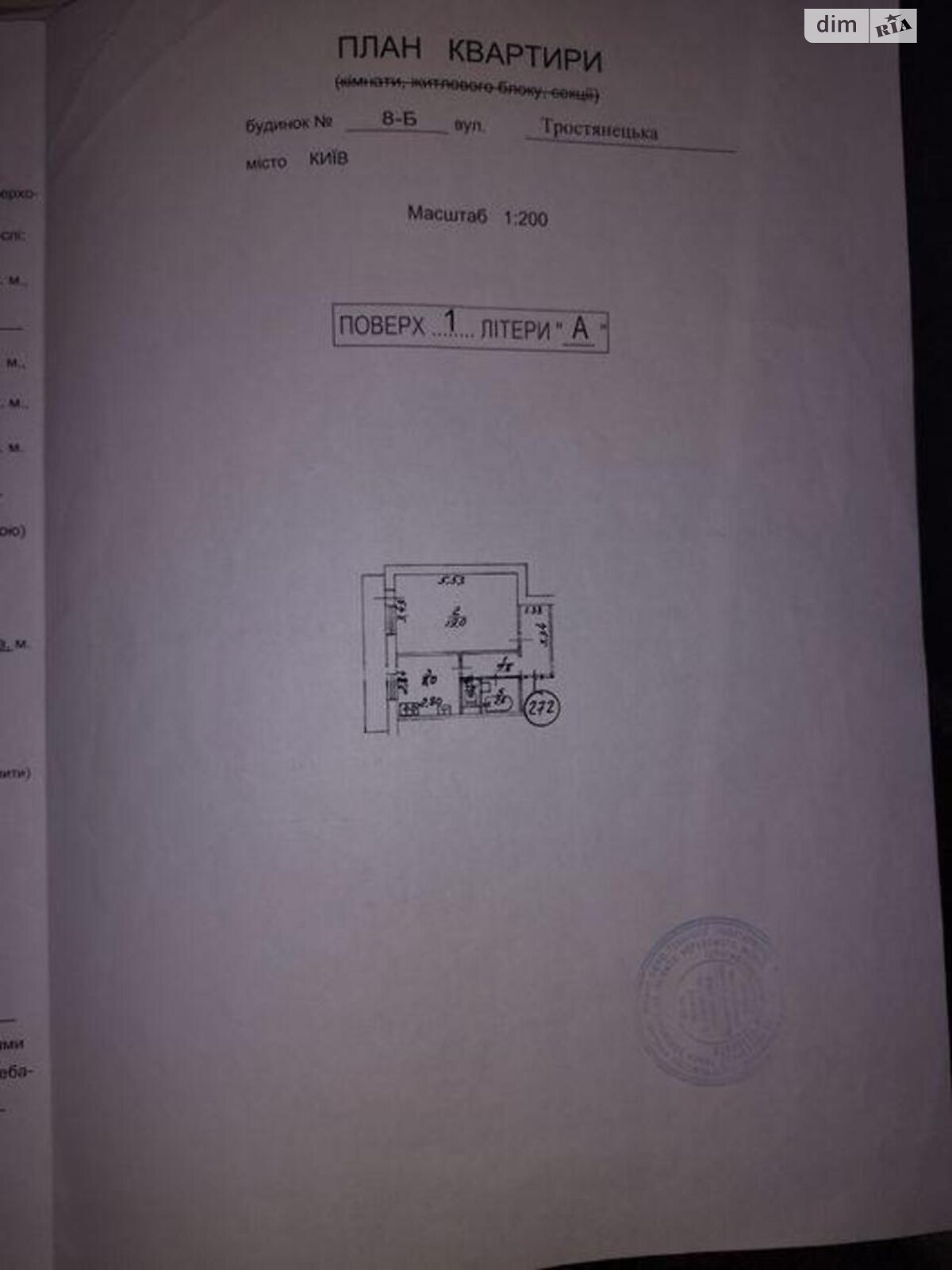 Продажа однокомнатной квартиры в Киеве, на ул. Тростянецкая 8Б, район Харьковский Массив фото 1 Продажа однокомнатной квартиры в Киеве, на ул. Тростянецкая 8Б, район Харьковский Массив фото 1