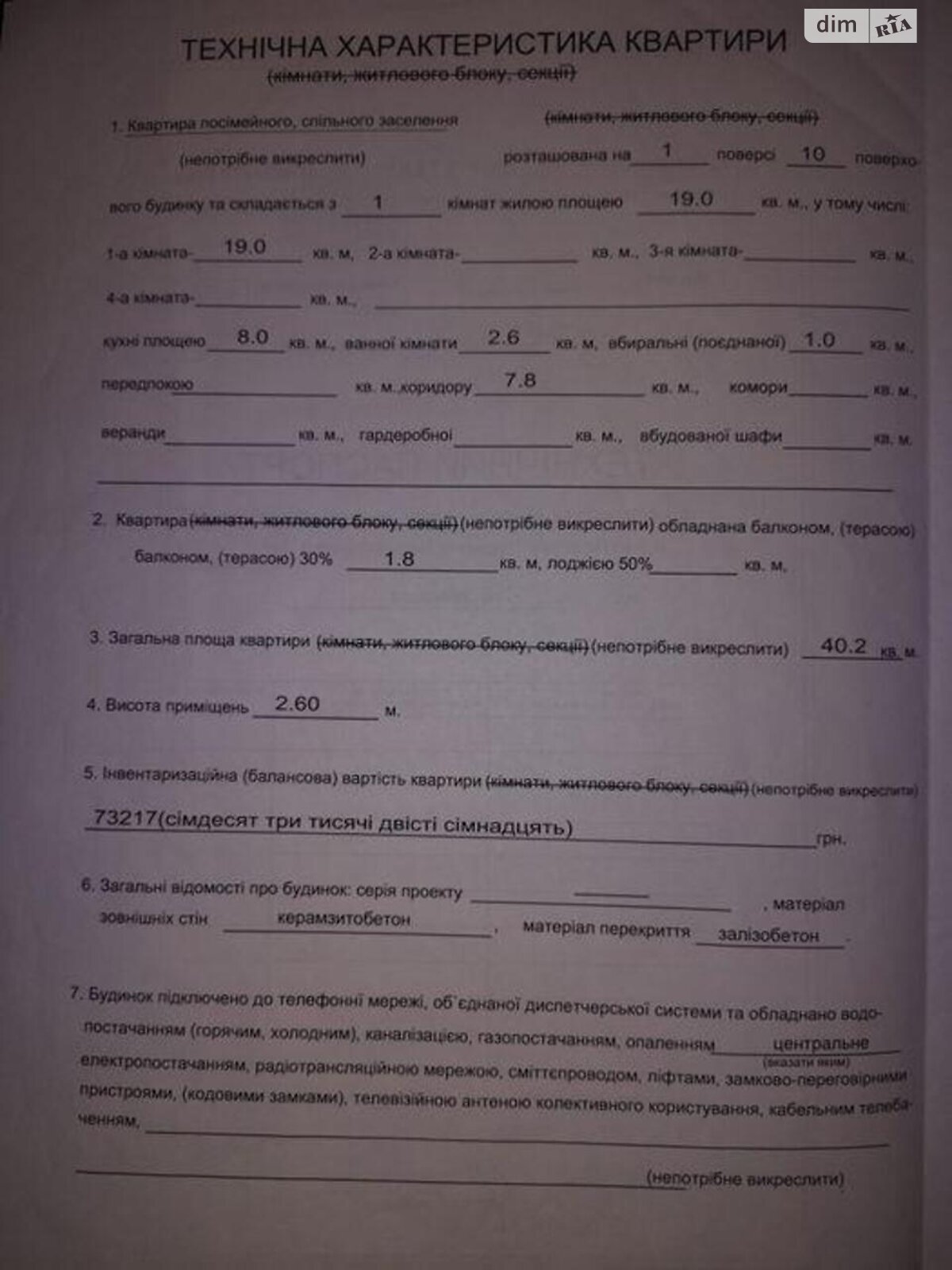 Продажа однокомнатной квартиры в Киеве, на ул. Тростянецкая 8Б, район Харьковский Массив фото 1 Продажа однокомнатной квартиры в Киеве, на ул. Тростянецкая 8Б, район Харьковский Массив фото 1