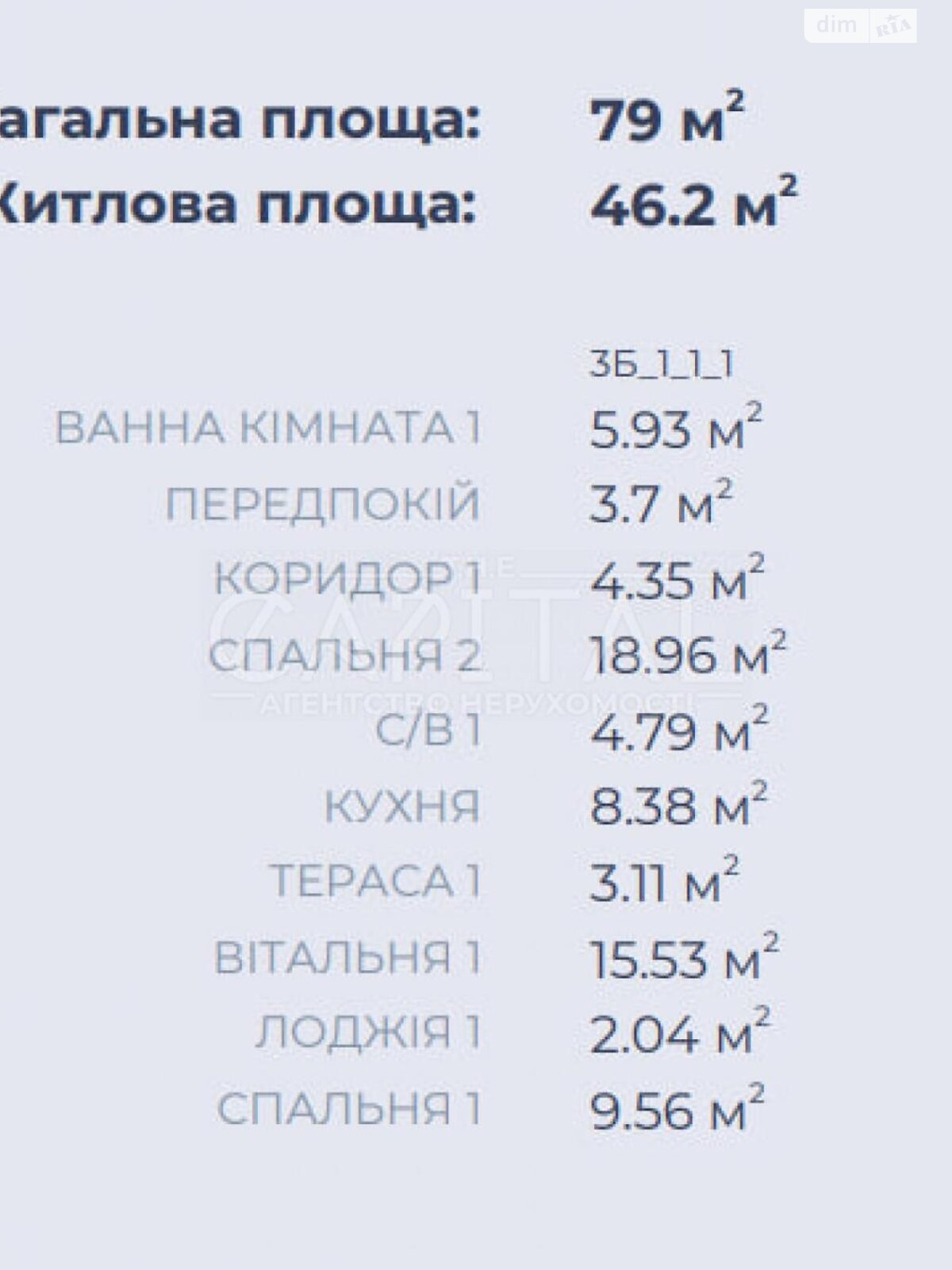 Продажа трехкомнатной квартиры в Киеве, на шоссе Харьковское 3А, фото 1 Продажа трехкомнатной квартиры в Киеве, на шоссе Харьковское 3А, фото 1