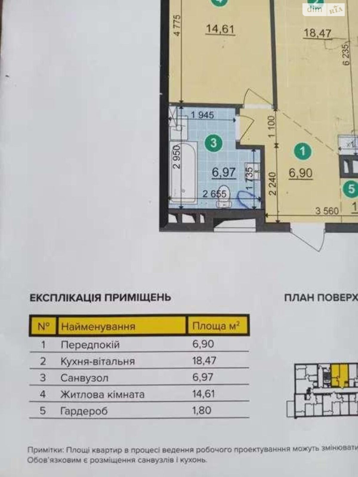 Продажа однокомнатной квартиры в Киеве, на ул. Виктора Некрасова 10А, фото 1