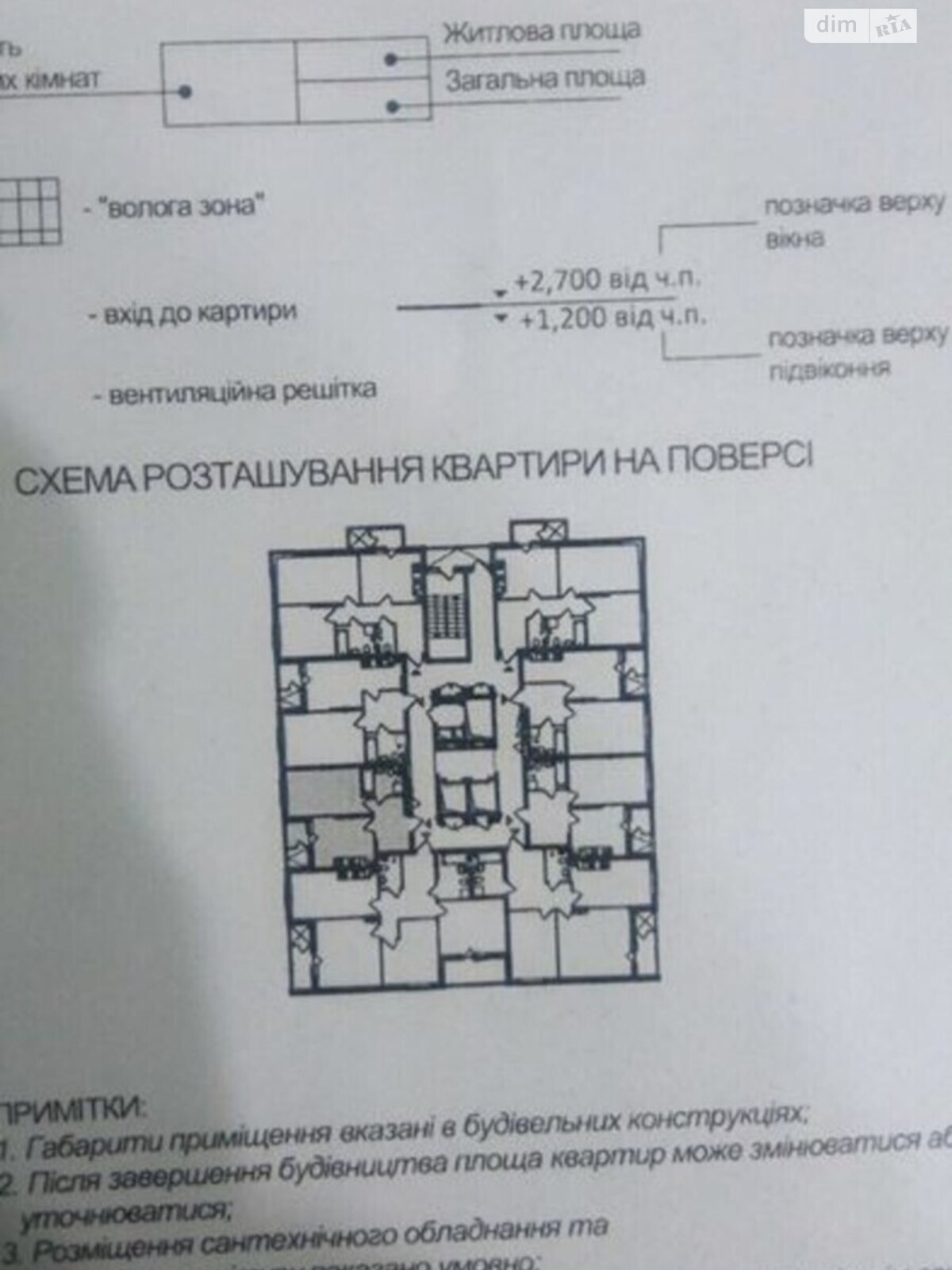 Продажа однокомнатной квартиры в Киеве, на ул. Ивана Выговского 12К, фото 1 Продажа однокомнатной квартиры в Киеве, на ул. Ивана Выговского 12К, фото 1
