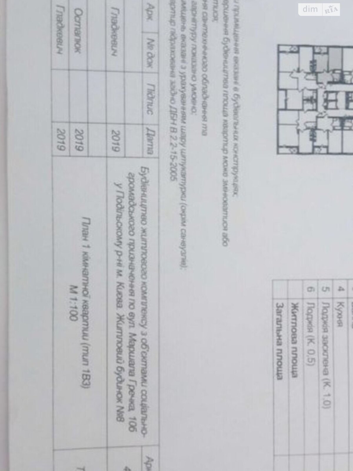 Продажа однокомнатной квартиры в Киеве, на ул. Ивана Выговского 12К, фото 1 Продажа однокомнатной квартиры в Киеве, на ул. Ивана Выговского 12К, фото 1