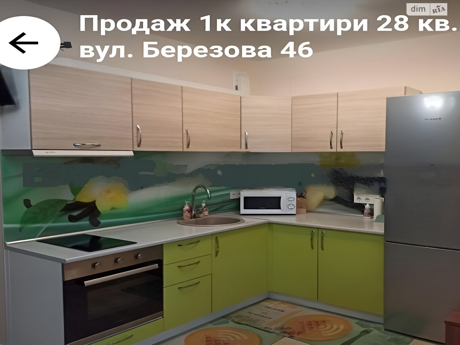 Продажа однокомнатной квартиры в Киеве, на ул. Березовая 46, район Жуляны фото 1 Продажа однокомнатной квартиры в Киеве, на ул. Березовая 46, район Жуляны фото 1