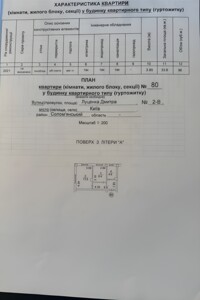 Продаж двокімнатної квартири в Києві, на вул. Дмитра Луценка, район Жуляни фото 2
