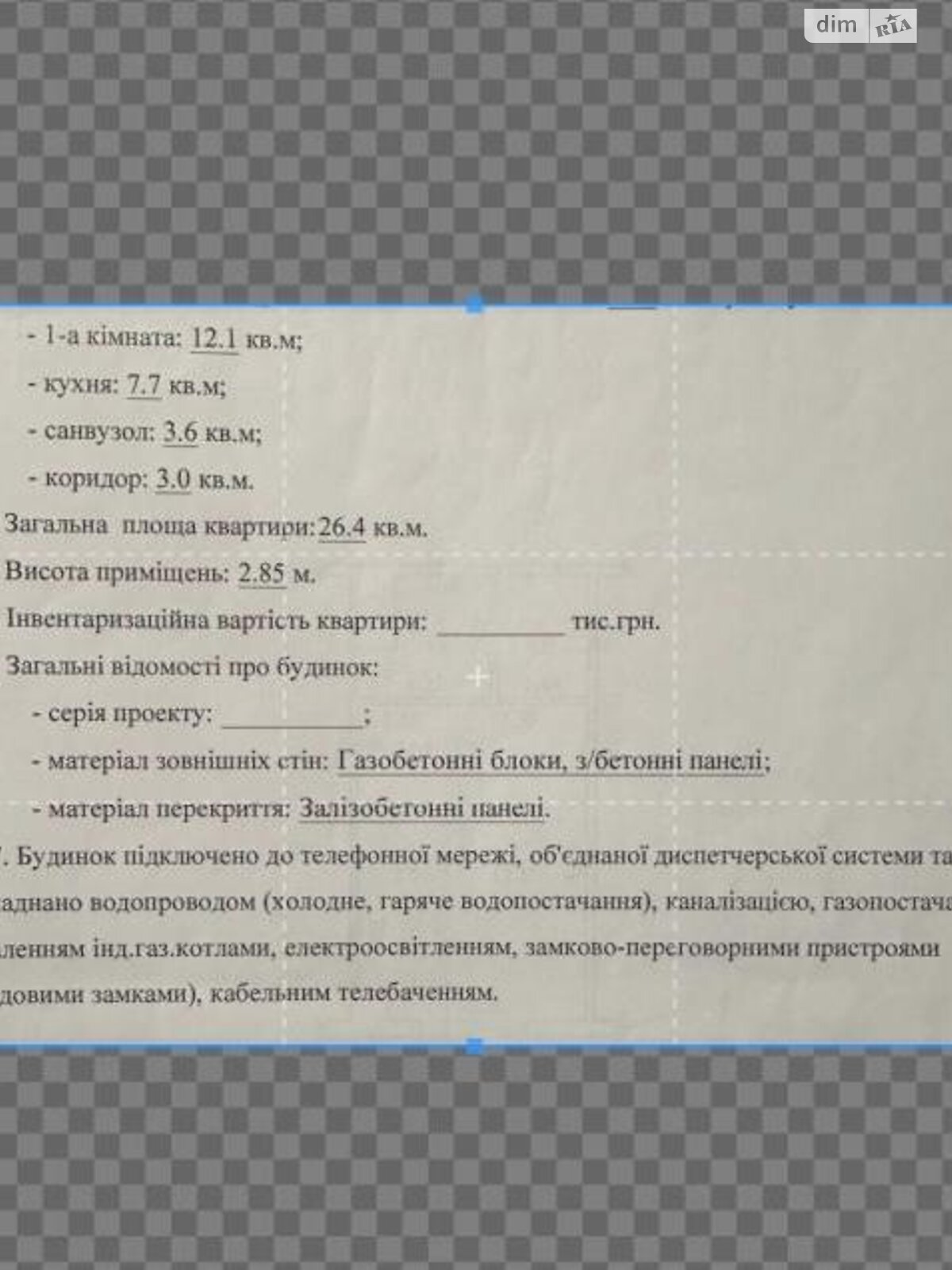Продажа однокомнатной квартиры в Киеве, на ул. Дмитрия Луценко 10, район Жуляны фото 1 Продажа однокомнатной квартиры в Киеве, на ул. Дмитрия Луценко 10, район Жуляны фото 1