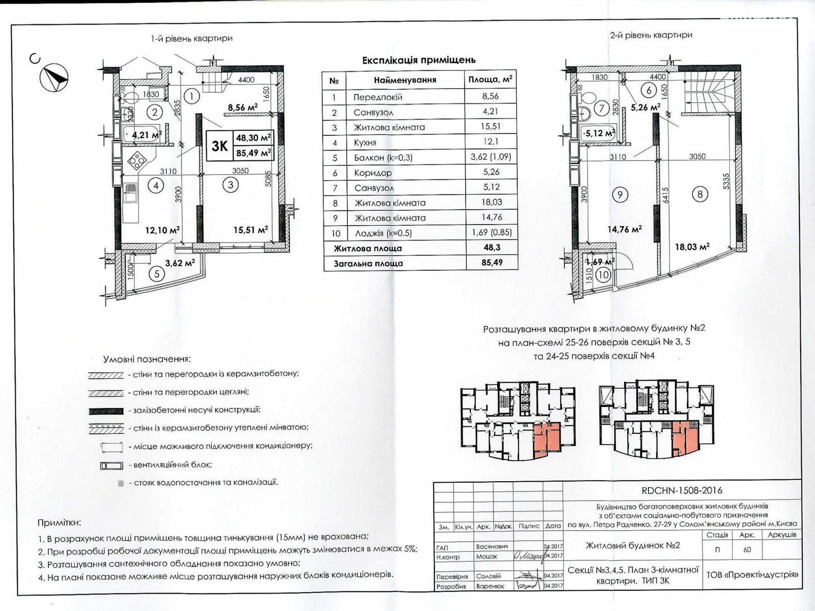 Продажа трехкомнатной квартиры в Киеве, на ул. Петра Радченко 27, район Жуляны фото 1