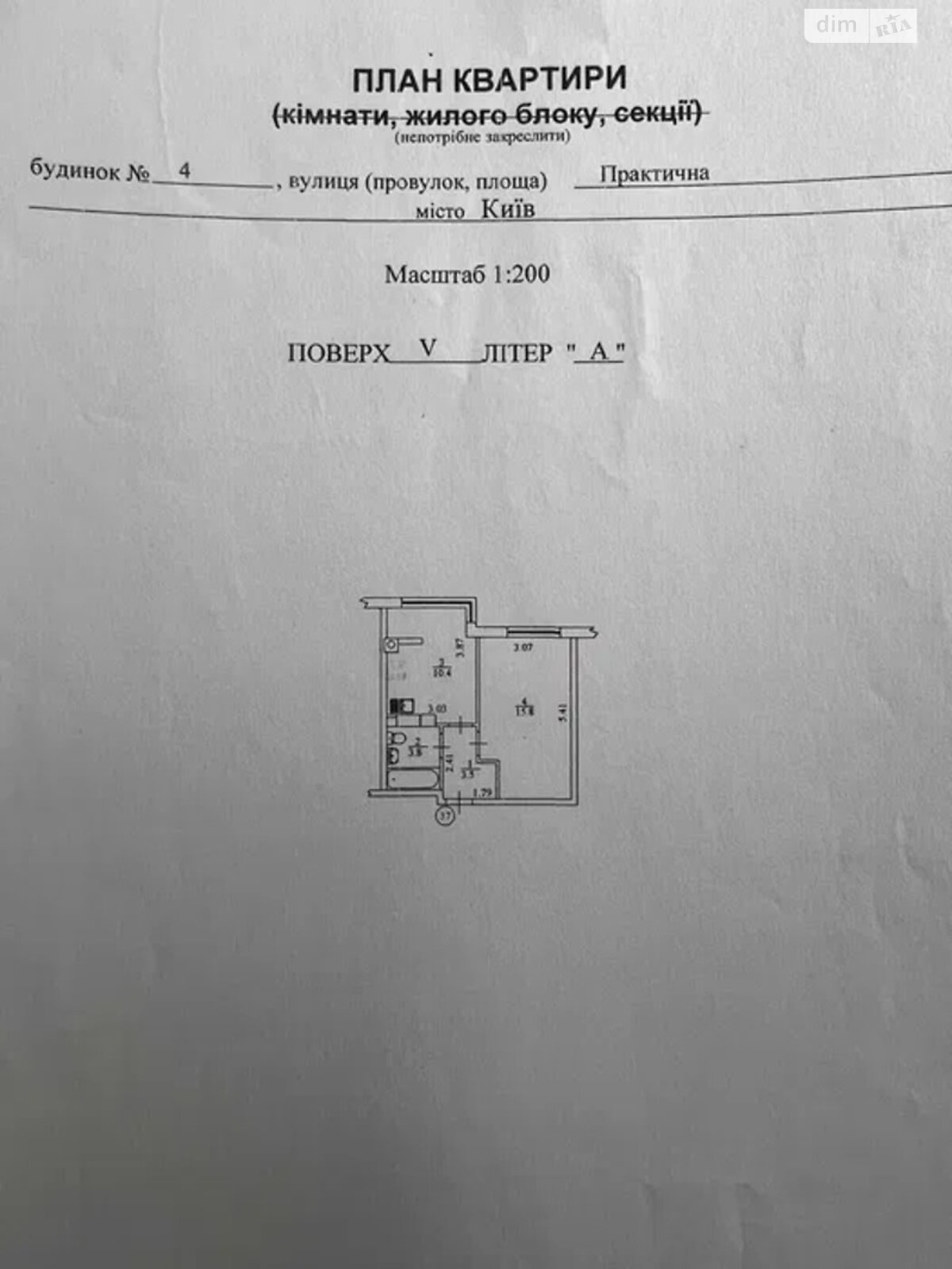 Продаж однокімнатної квартири в Києві, на вул. Практична 4, район Жуляни фото 1 Продаж однокімнатної квартири в Києві, на вул. Практична 4, район Жуляни фото 1