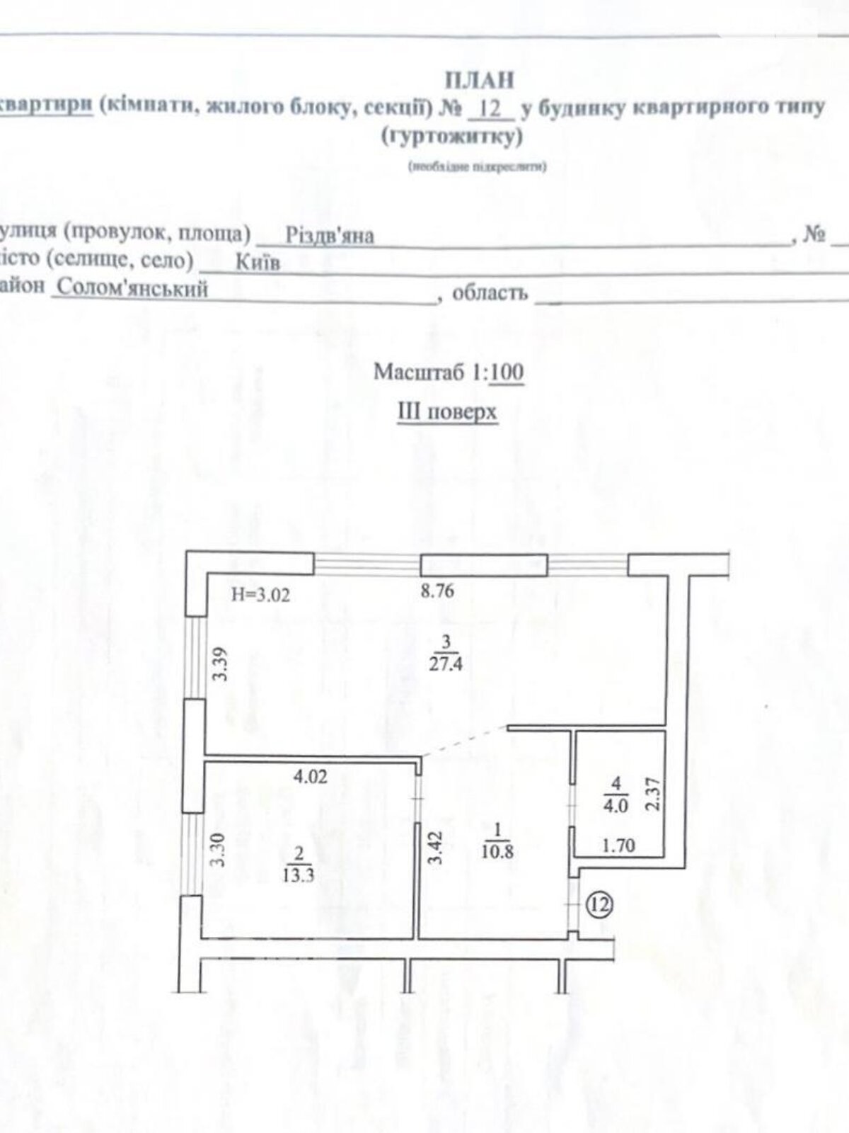 Продажа однокомнатной квартиры в Киеве, на ул. Рождественская 4, район Жуляны фото 1 Продажа однокомнатной квартиры в Киеве, на ул. Рождественская 4, район Жуляны фото 1