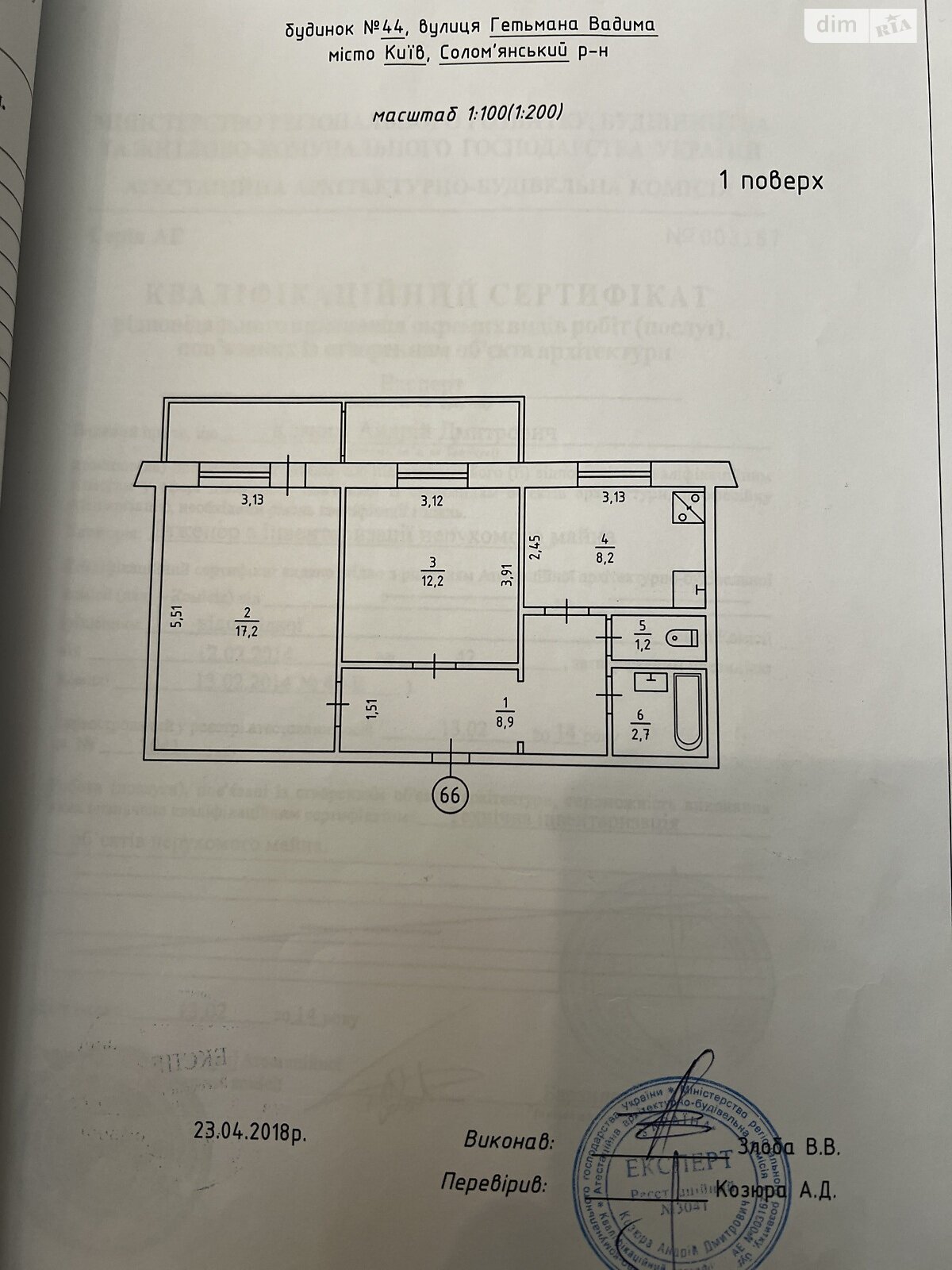 Продажа двухкомнатной квартиры в Киеве, на ул. Гетьмана Вадима 44, район Караваевы Дачи фото 1 Продажа двухкомнатной квартиры в Киеве, на ул. Гетьмана Вадима 44, район Караваевы Дачи фото 1