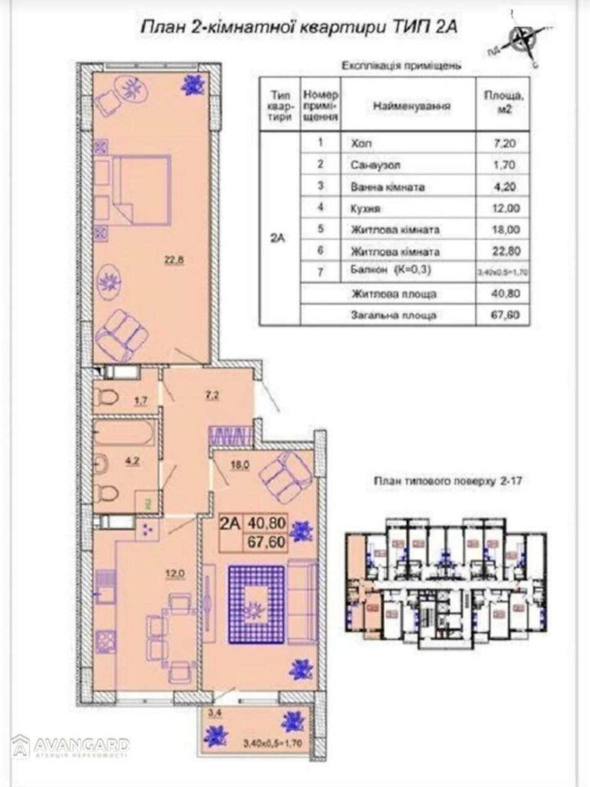 Продажа трехкомнатной квартиры в Киеве, на ул. Полевая 73, район Караваевы Дачи фото 1