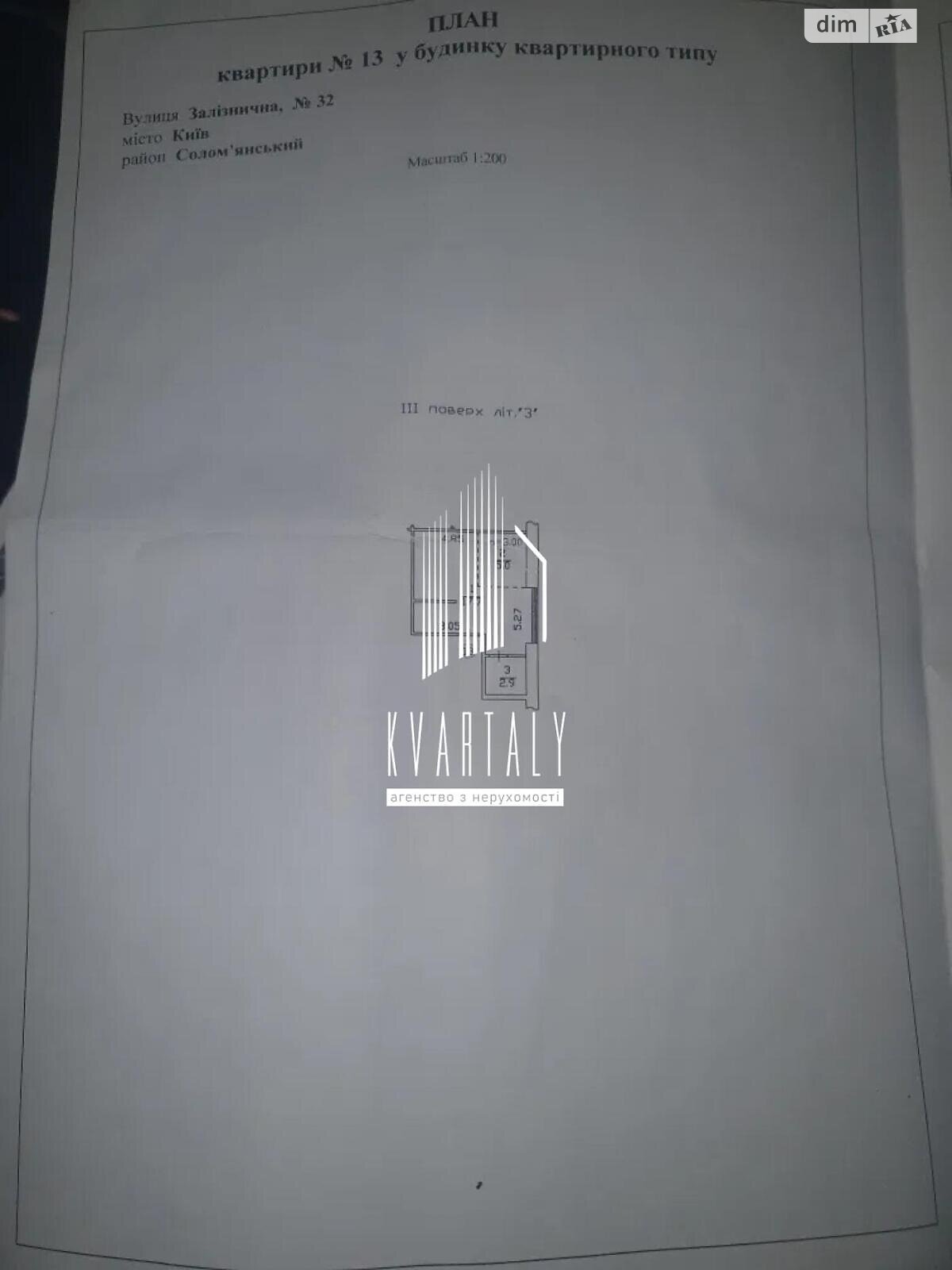 Продажа однокомнатной квартиры в Киеве, на ул. Железнодорожная 32, район Караваевы Дачи фото 1