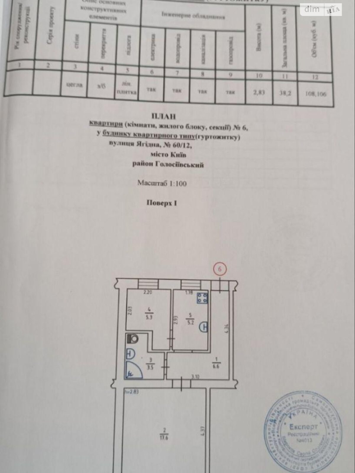 Продаж двокімнатної квартири в Києві, на вул. Ягідна 60/12, район Мишоловка фото 1