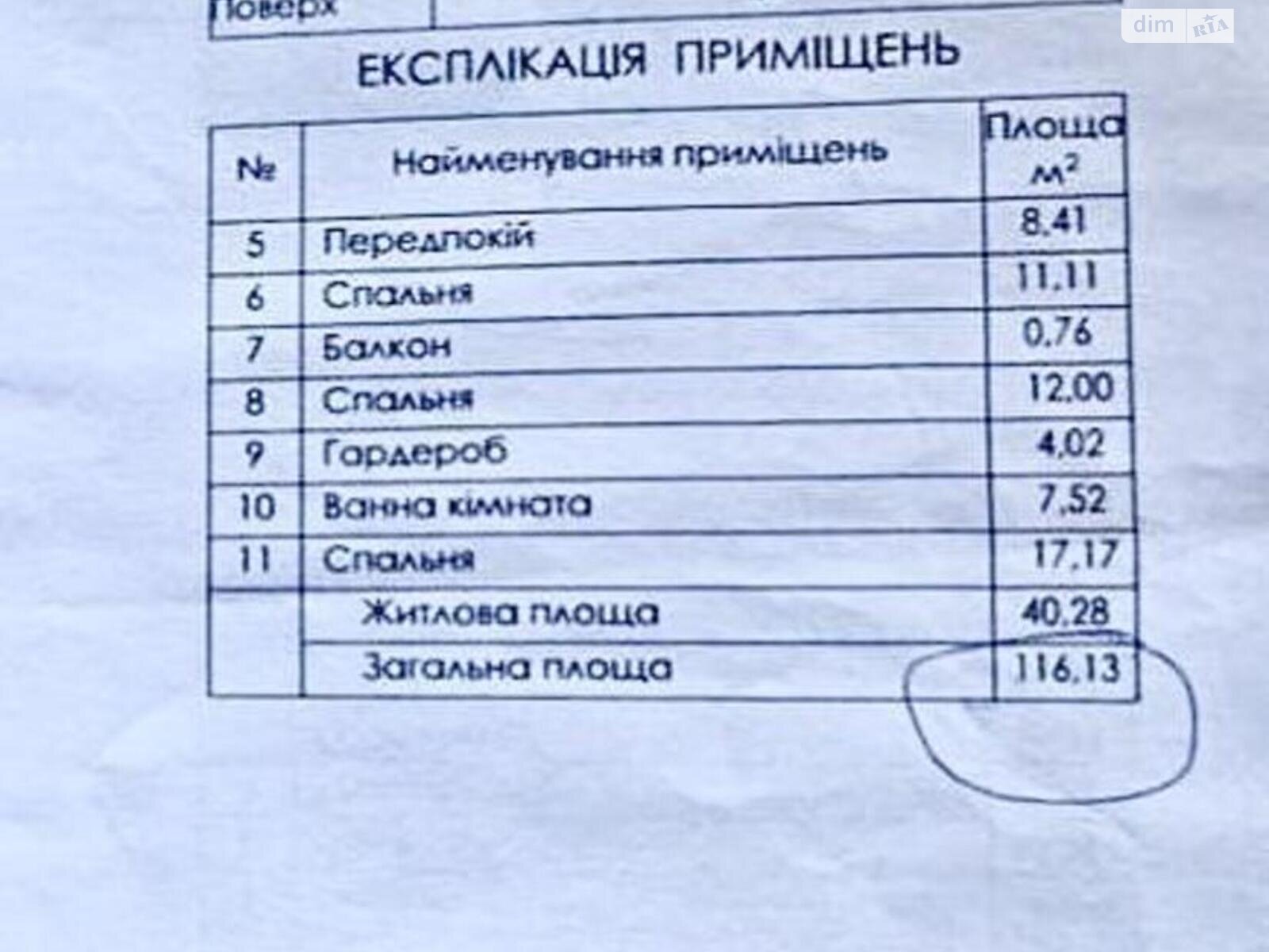 Продаж трикімнатної квартири в Києві, на шосе Столичне 3, район Корчувате фото 1