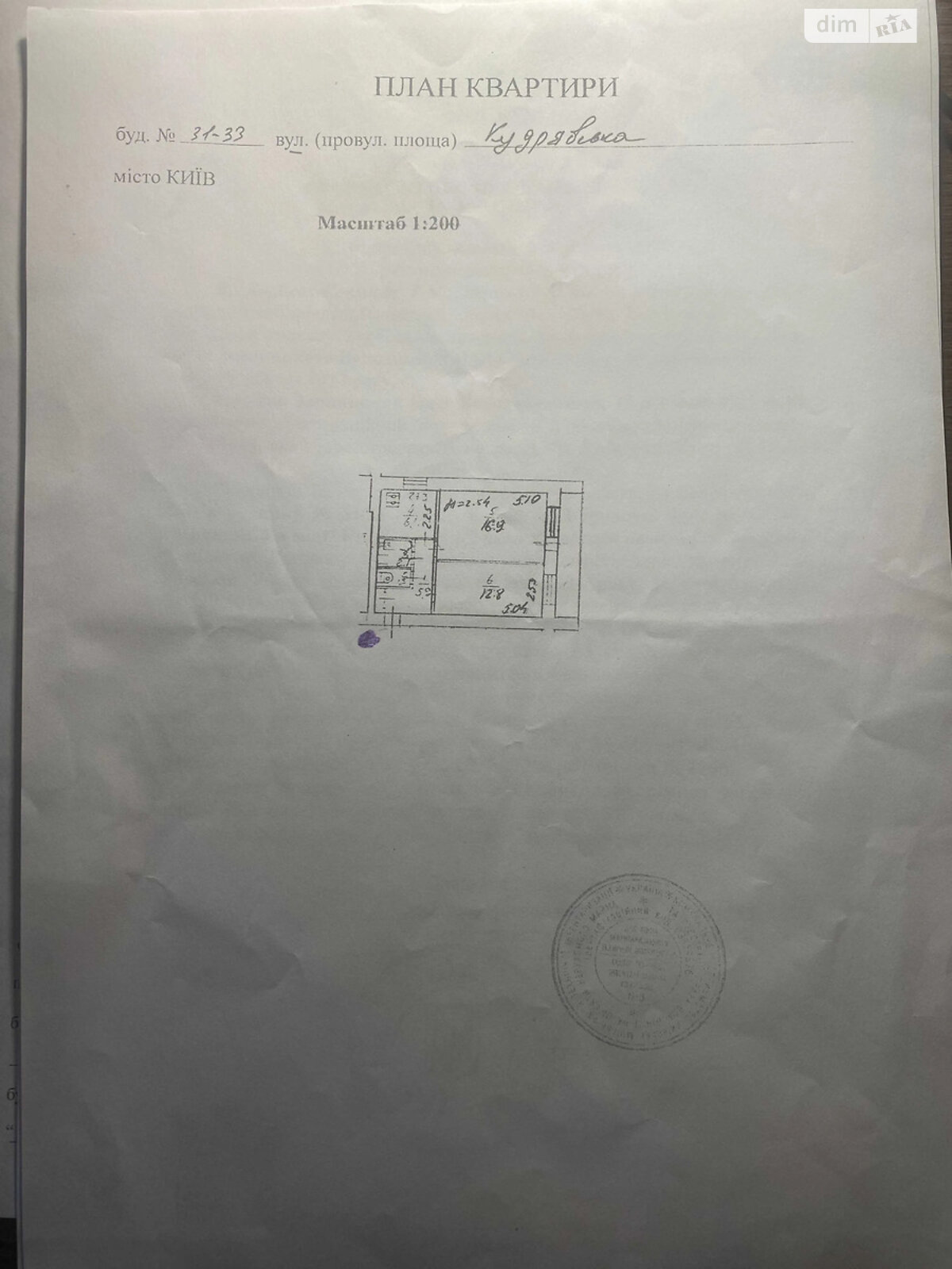 Продажа двухкомнатной квартиры в Киеве, на ул. Кудрявская 31-33, район Кудрявец фото 1