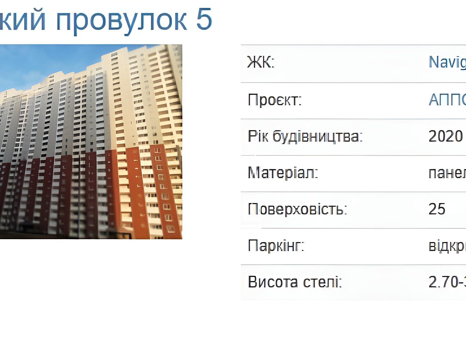Продаж двокімнатної квартири в Києві, на пров. Балтійський 5, район Куренівка фото 1 Продаж двокімнатної квартири в Києві, на пров. Балтійський 5, район Куренівка фото 1