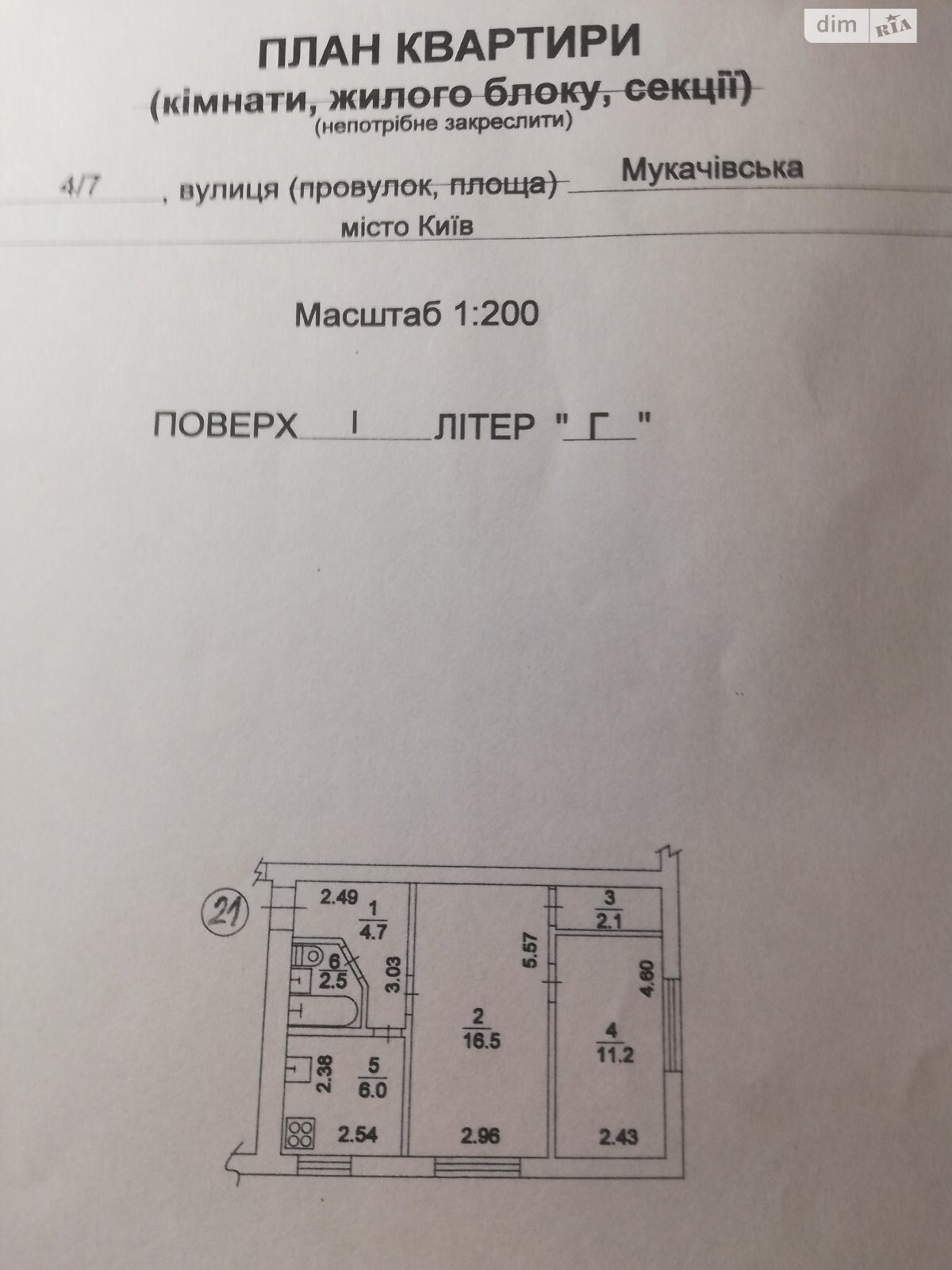 Продаж двокімнатної квартири в Києві, на вул. Мукачівська, район Куренівка фото 1