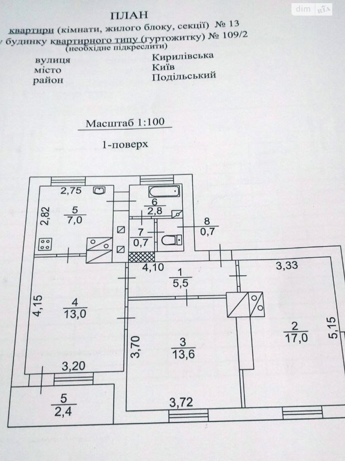 Продажа трехкомнатной квартиры в Киеве, на ул. Кирилловская 109/2, район Куреневка фото 1 Продажа трехкомнатной квартиры в Киеве, на ул. Кирилловская 109/2, район Куреневка фото 1