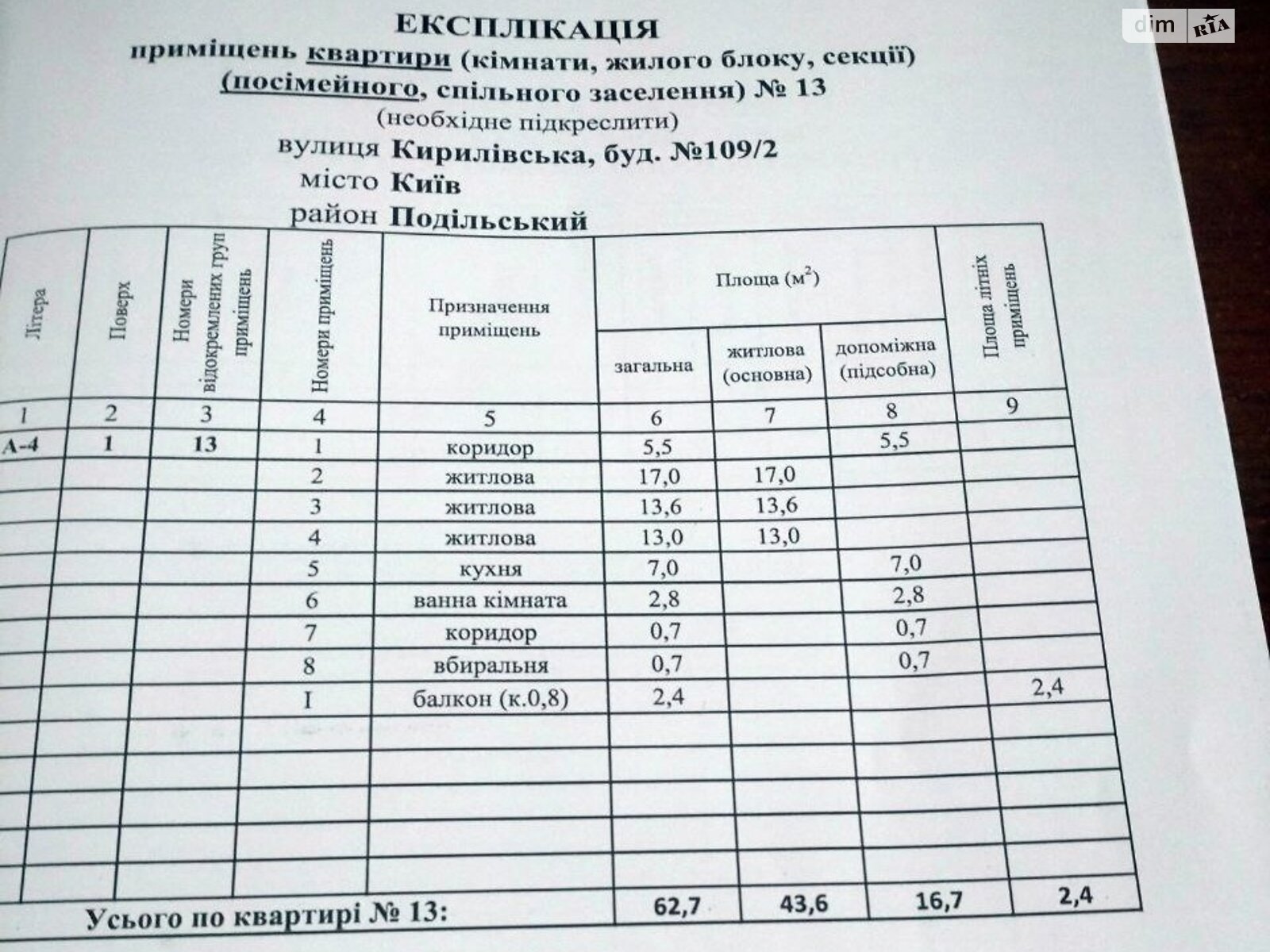 Продажа трехкомнатной квартиры в Киеве, на ул. Кирилловская 109/2, район Куреневка фото 1 Продажа трехкомнатной квартиры в Киеве, на ул. Кирилловская 109/2, район Куреневка фото 1