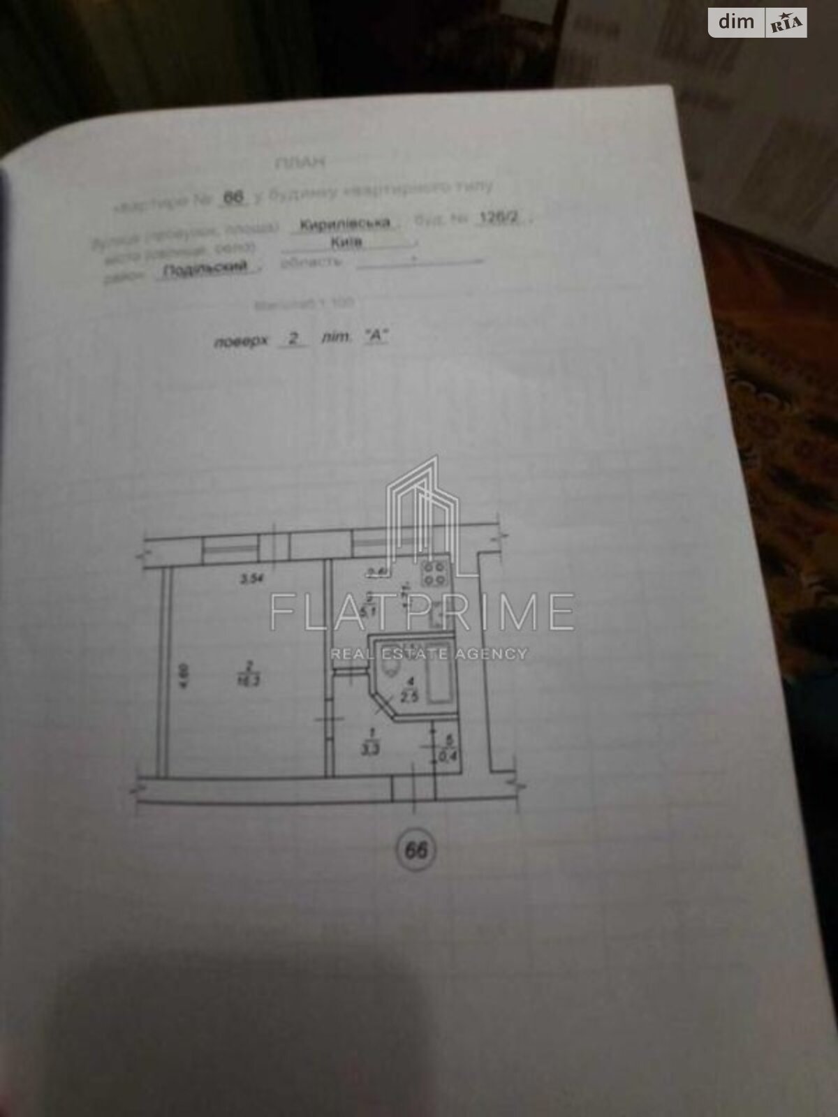 Продаж двокімнатної квартири в Києві, на вул. Кирилівська 126/2, район Куренівка фото 1 Продаж двокімнатної квартири в Києві, на вул. Кирилівська 126/2, район Куренівка фото 1