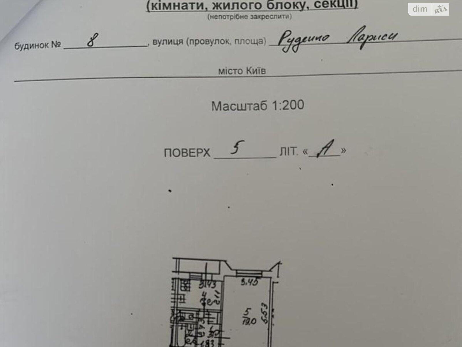 Продаж однокімнатної квартири в Києві, на вул. Лариси Руденко 8, фото 1