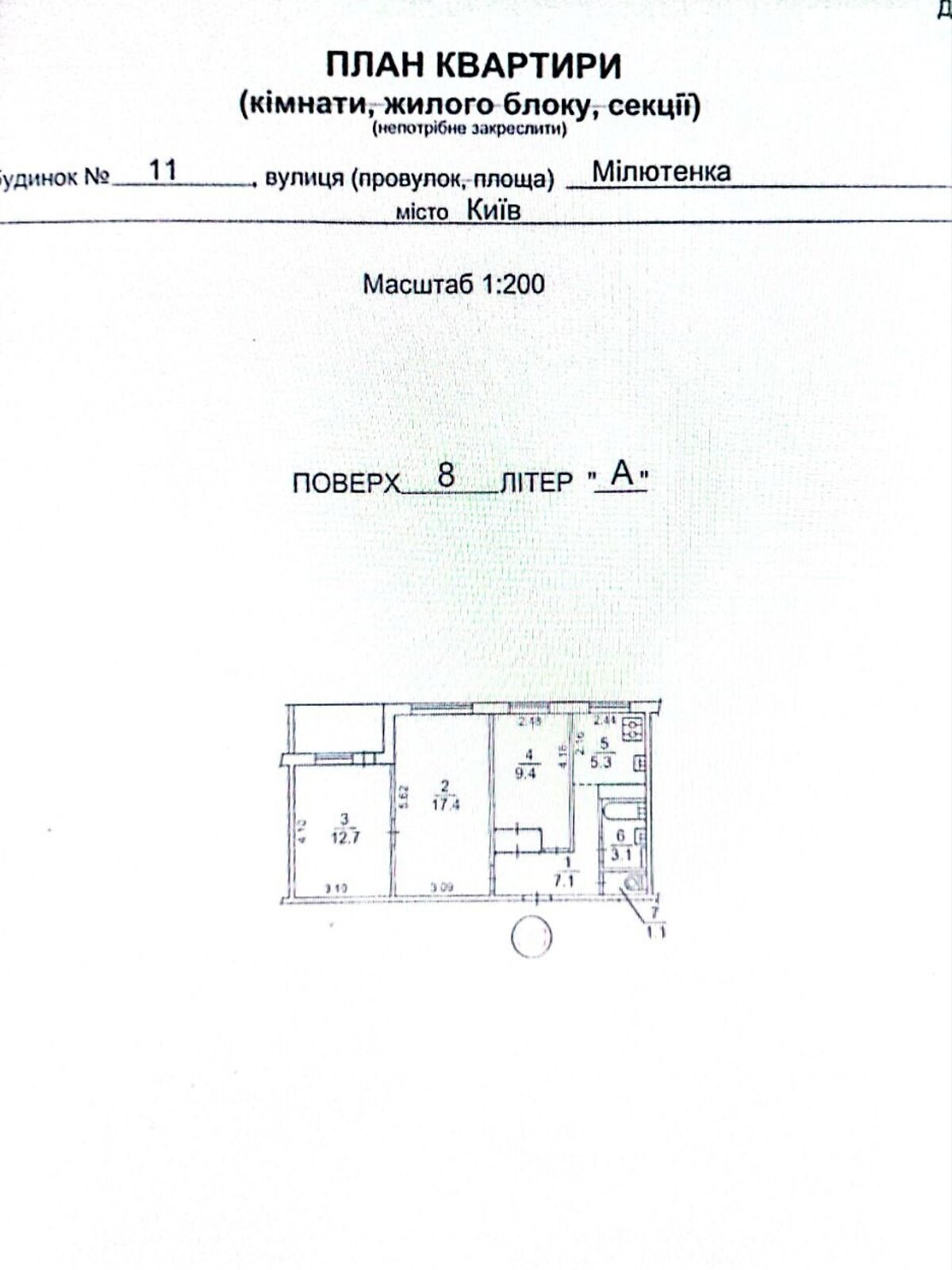 Продаж трикімнатної квартири в Києві, на вул. Мілютенка 11, район Лісовий Масив фото 1