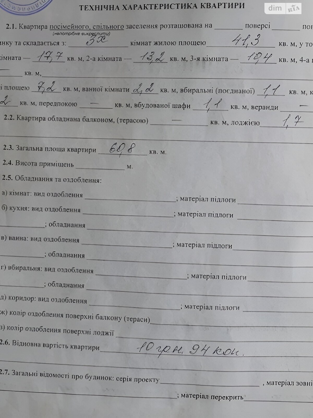 Продажа трехкомнатной квартиры в Киеве, на ул. Космонавта Поповича 2, район Лесной Массив фото 1 Продажа трехкомнатной квартиры в Киеве, на ул. Космонавта Поповича 2, район Лесной Массив фото 1