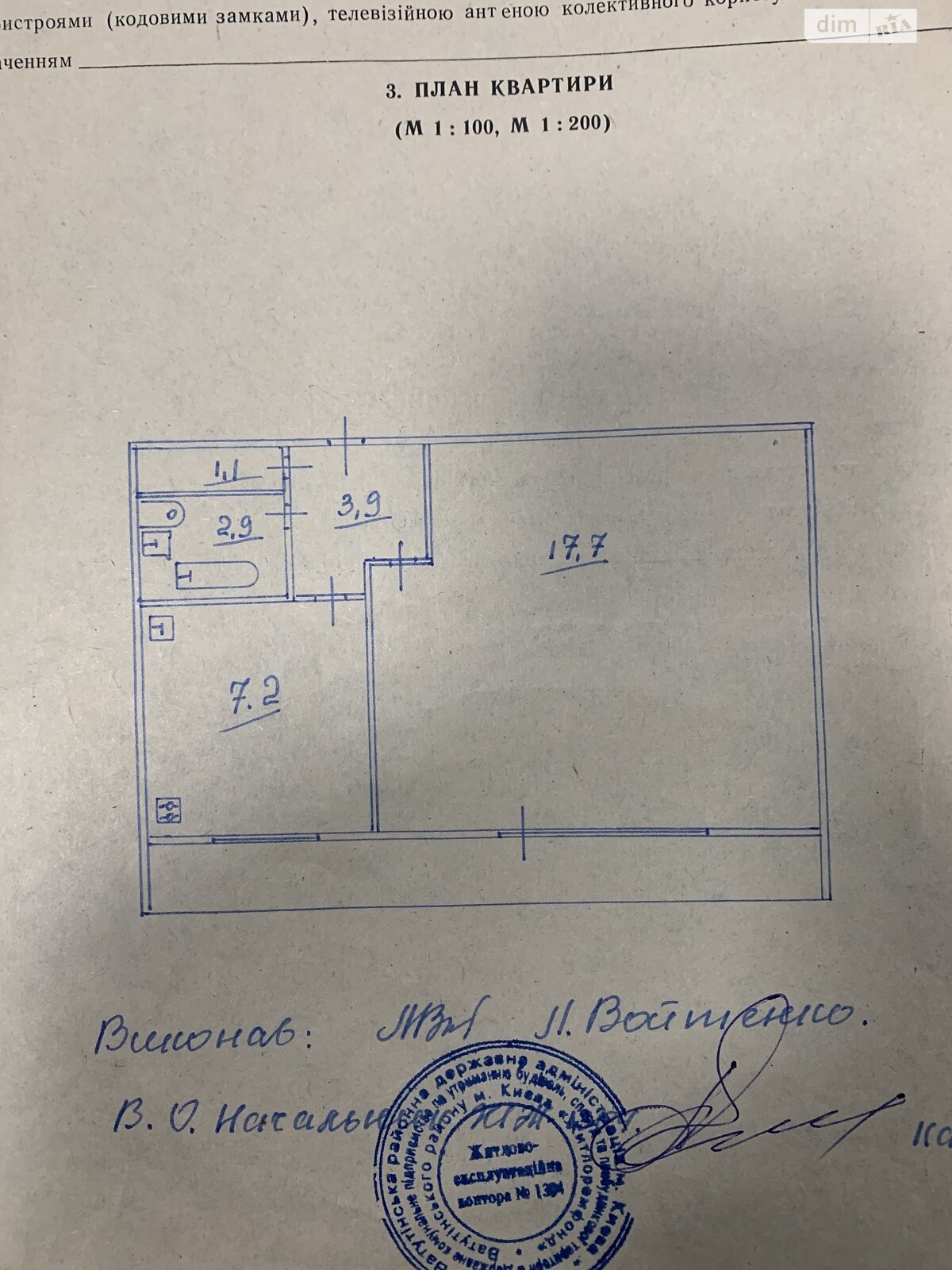 Продажа однокомнатной квартиры в Киеве, на ул. Космонавта Поповича 18, район Лесной Массив фото 1 Продажа однокомнатной квартиры в Киеве, на ул. Космонавта Поповича 18, район Лесной Массив фото 1
