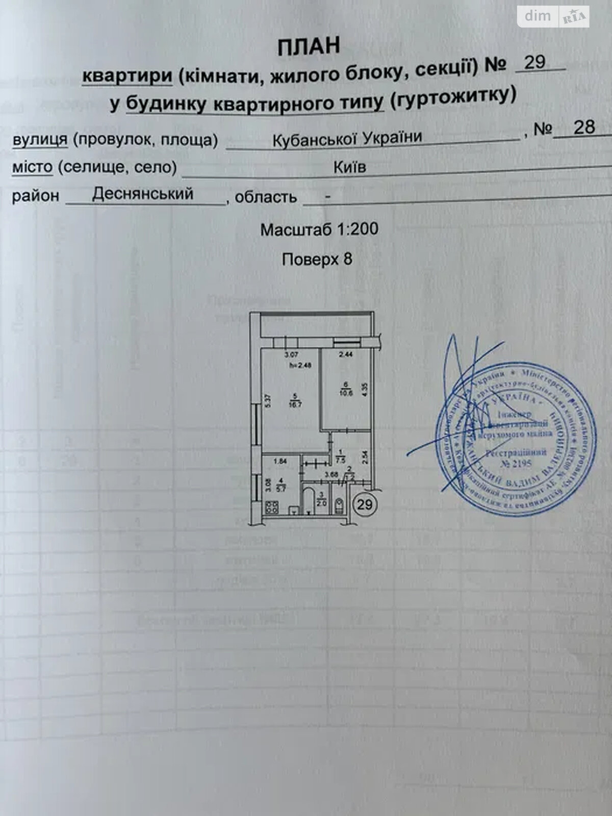 Продаж двокімнатної квартири в Києві, на вул. Кубанської України 28, район Лісовий Масив фото 1 Продаж двокімнатної квартири в Києві, на вул. Кубанської України 28, район Лісовий Масив фото 1