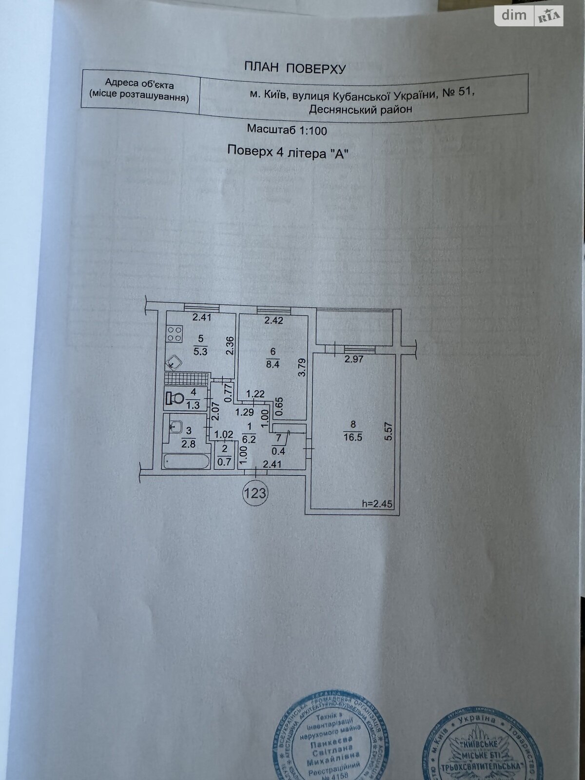 Продажа двухкомнатной квартиры в Киеве, на ул. Кубанской Украины 51, район Деснянский фото 1 Продажа двухкомнатной квартиры в Киеве, на ул. Кубанской Украины 51, район Деснянский фото 1