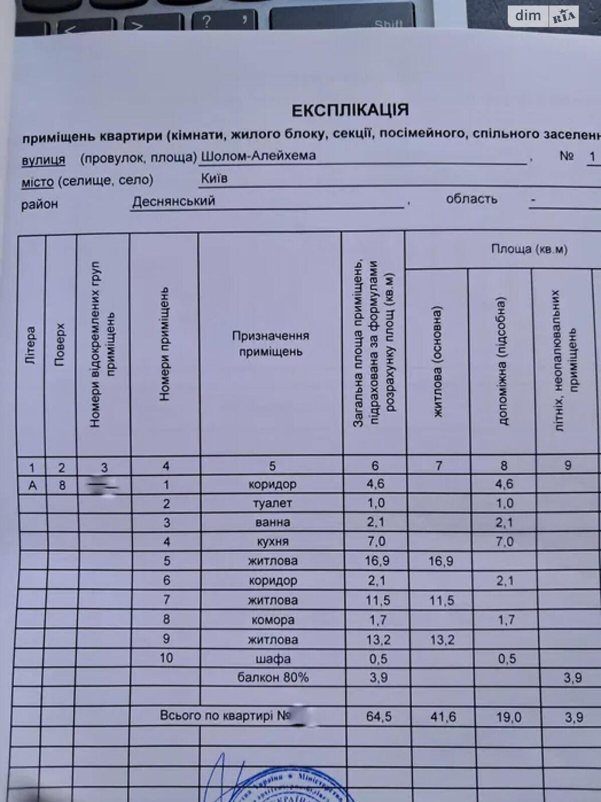 Продажа трехкомнатной квартиры в Киеве, на ул. Шолом-Алейхема 1, район Лесной Массив фото 1 Продажа трехкомнатной квартиры в Киеве, на ул. Шолом-Алейхема 1, район Лесной Массив фото 1