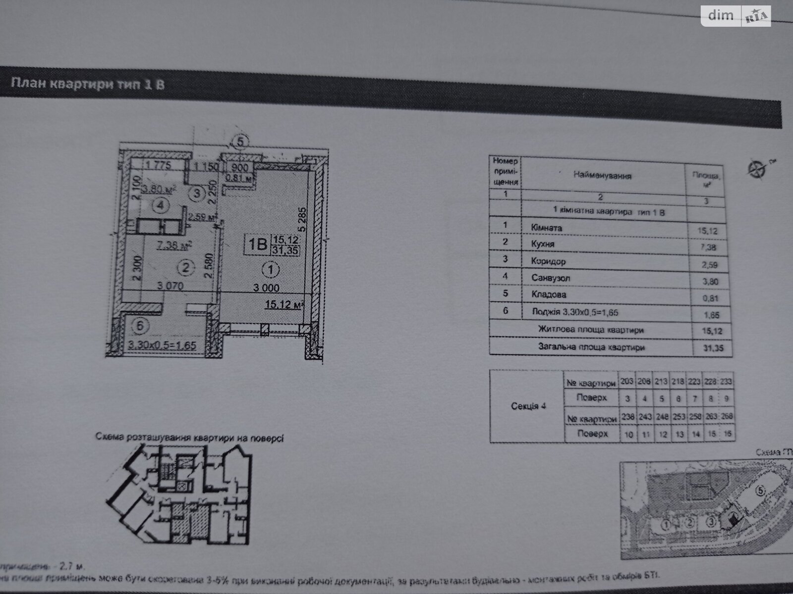 Продаж однокімнатної квартири в Києві, на вул. Шолом-Алейхема 5, район Лісовий Масив фото 1 Продаж однокімнатної квартири в Києві, на вул. Шолом-Алейхема 5, район Лісовий Масив фото 1