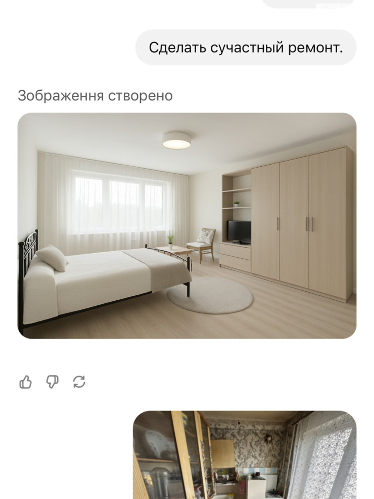 Продаж двокімнатної квартири в Києві, на вул. Василя Іваніса 13, район Лісовий Масив фото 1 Продаж двокімнатної квартири в Києві, на вул. Василя Іваніса 13, район Лісовий Масив фото 1