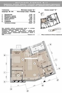 Продаж однокімнатної квартири в Києві, на вул. Микільсько-Слобідська 11, район Лівобережний Масив фото 2