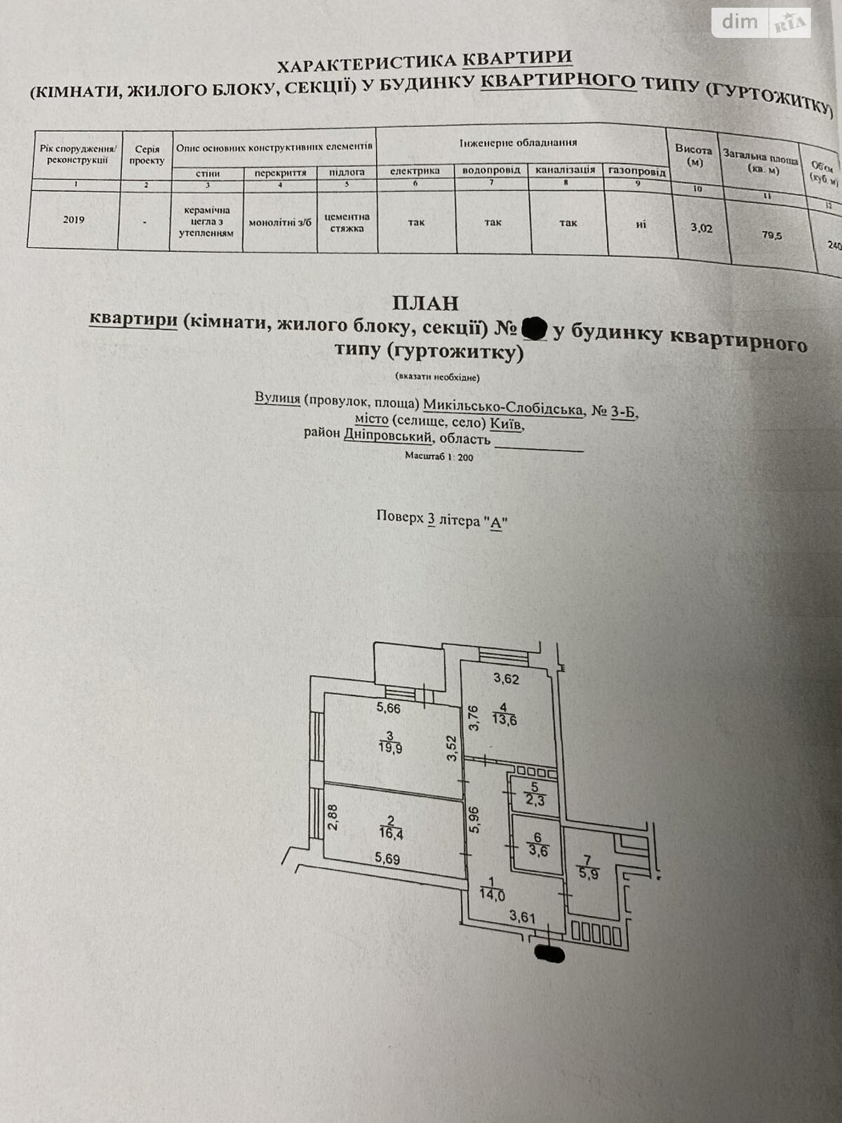 Продаж двокімнатної квартири в Києві, на вул. Микільсько-Слобідська 3Б, район Лівобережний Масив фото 1