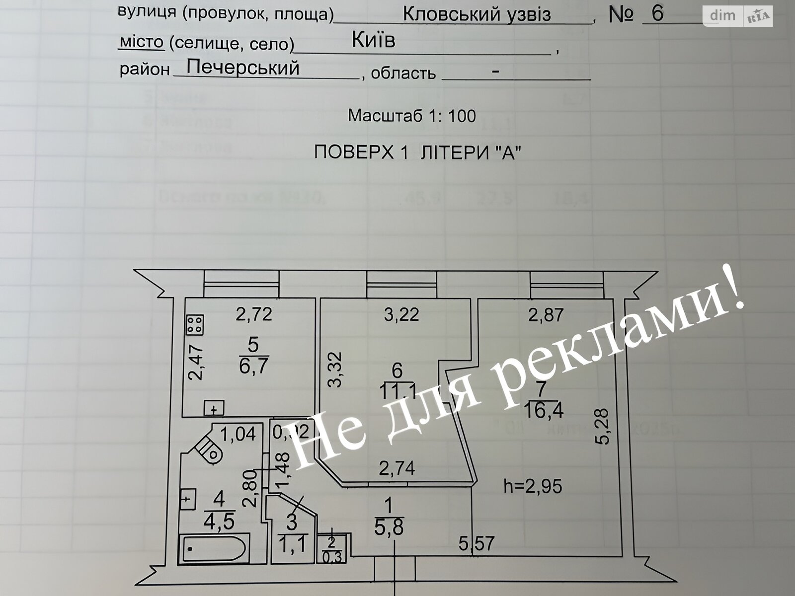 Продаж двокімнатної квартири в Києві, на узвіз Кловський 6, район Липки фото 1 Продаж двокімнатної квартири в Києві, на узвіз Кловський 6, район Липки фото 1