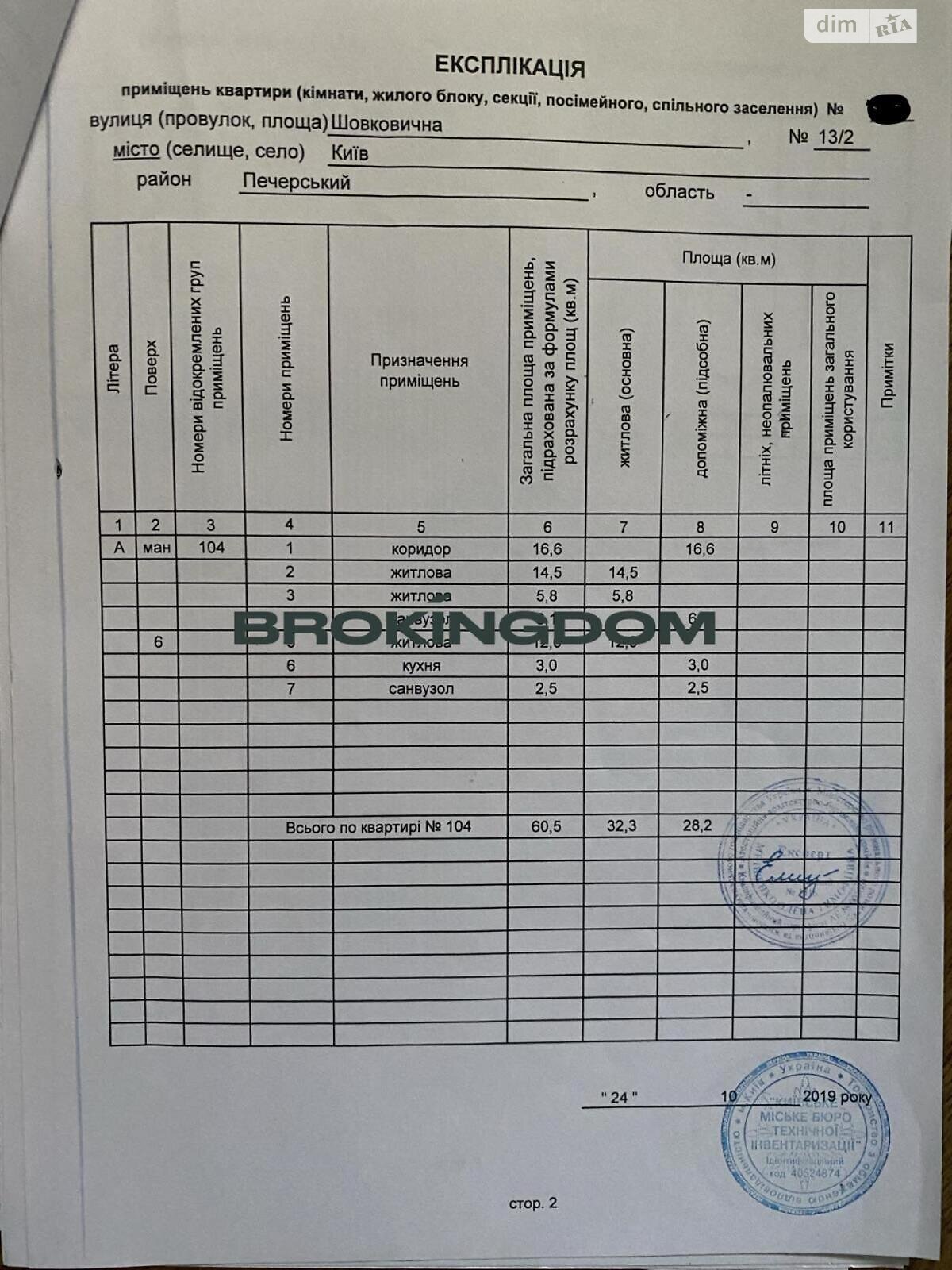 Продажа трехкомнатной квартиры в Киеве, на ул. Шелковичная 13/2, район Липки фото 1 Продажа трехкомнатной квартиры в Киеве, на ул. Шелковичная 13/2, район Липки фото 1